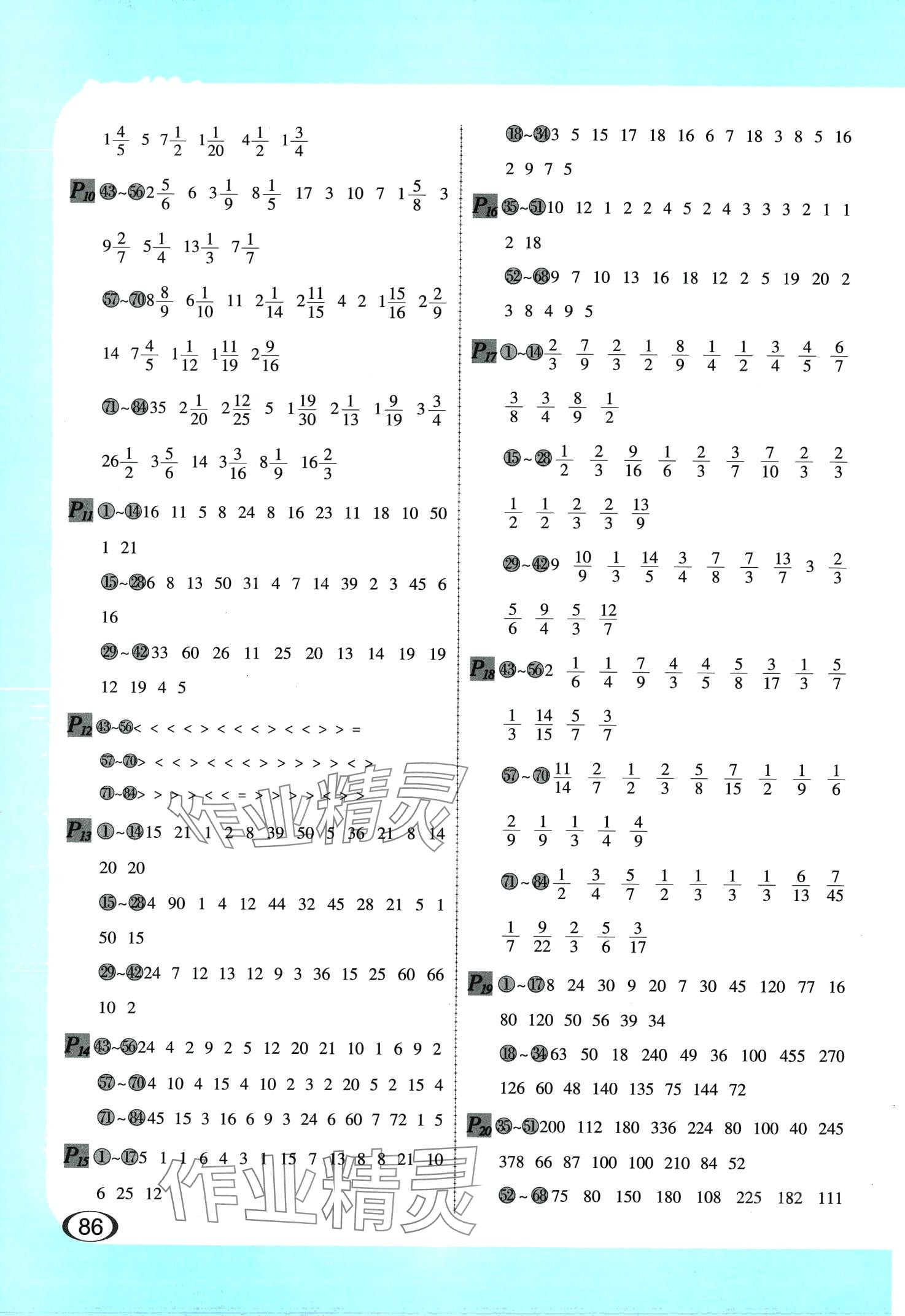 2024年全橫式每天100道口算題卡五年級數學下冊通用版 第2頁