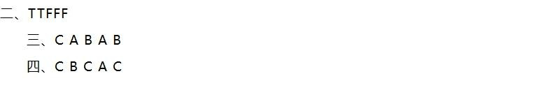 2025年苏学精品五年级英语上册译林版&nbsp;参考答案第17页