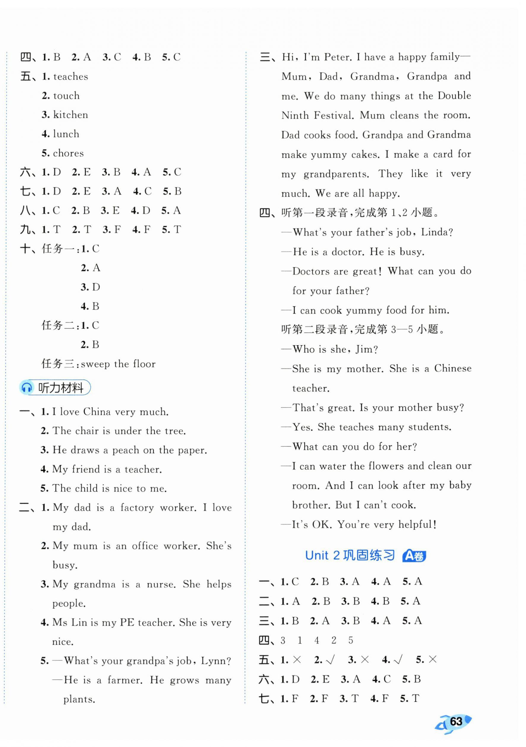 2025年53全优卷四年级英语上册人教版 第2页