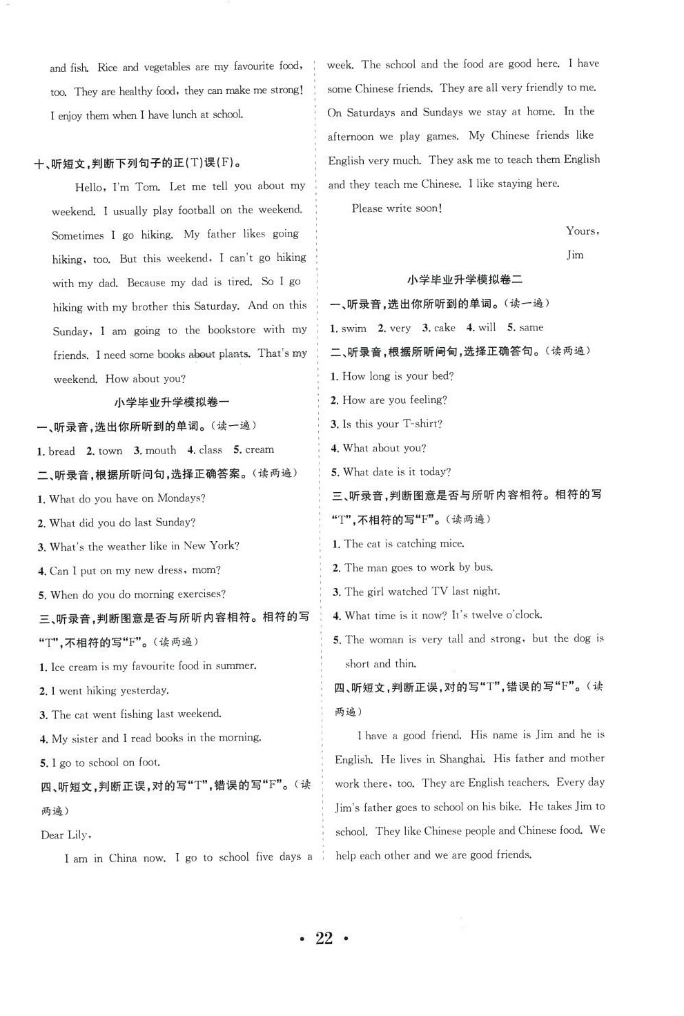 2024年小學(xué)畢業(yè)系統(tǒng)總復(fù)習(xí)合肥工業(yè)大學(xué)出版社英語(yǔ) 第2頁(yè)