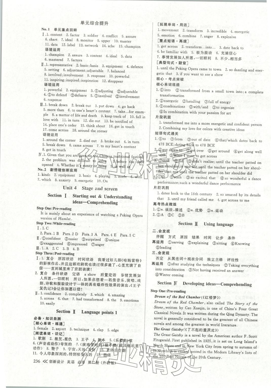 2025年创新设计高中英语必修第二册外研版 第8页