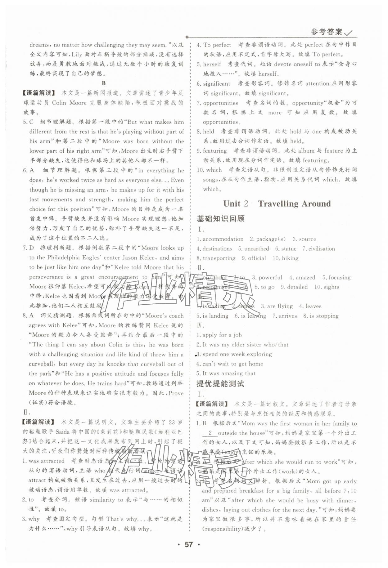 2025年高中假日必刷题高一英语&nbsp;第3页