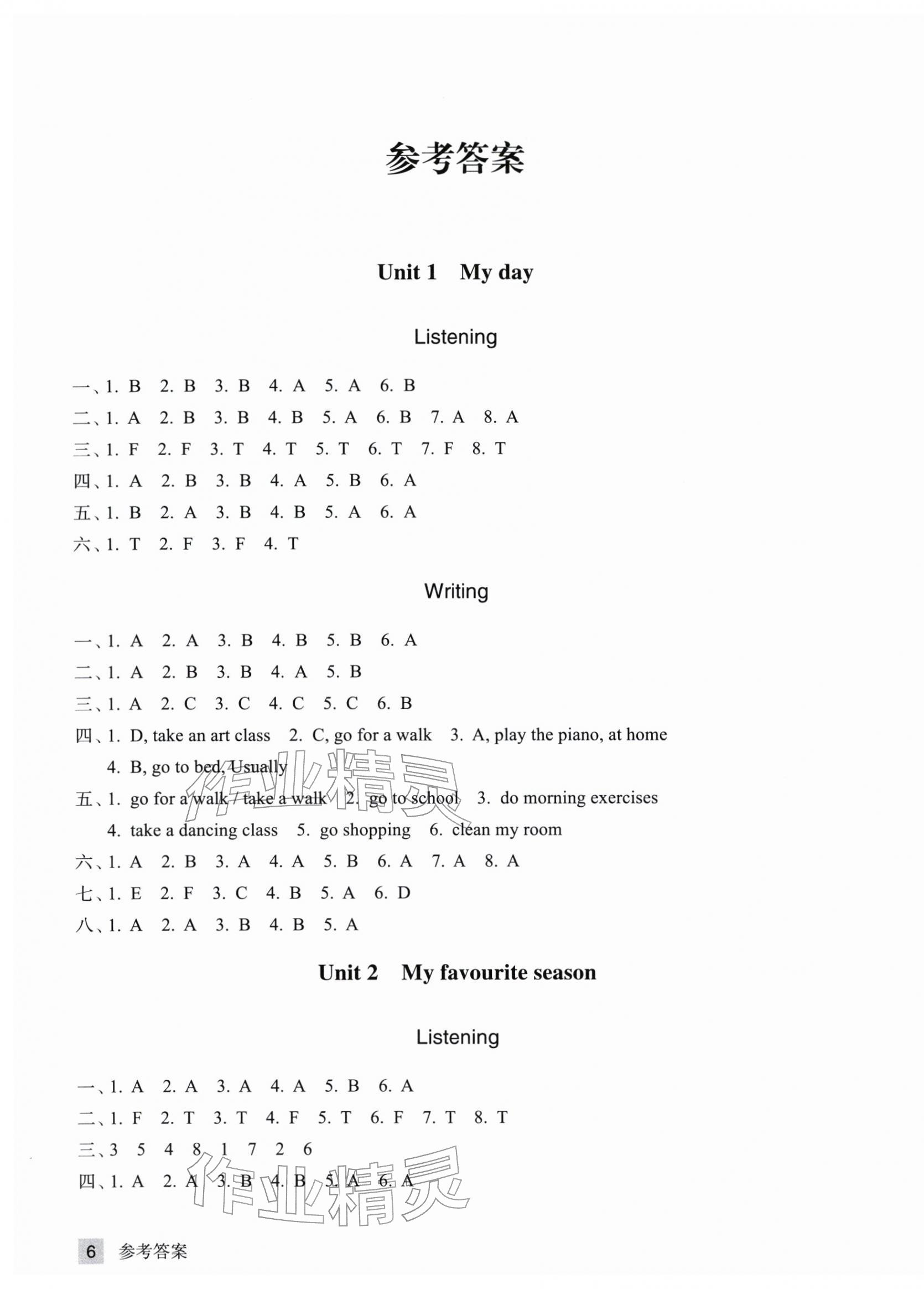 2026年巩固与提高浙江教育出版社五年级英语下册人教版&nbsp;参考答案第1页