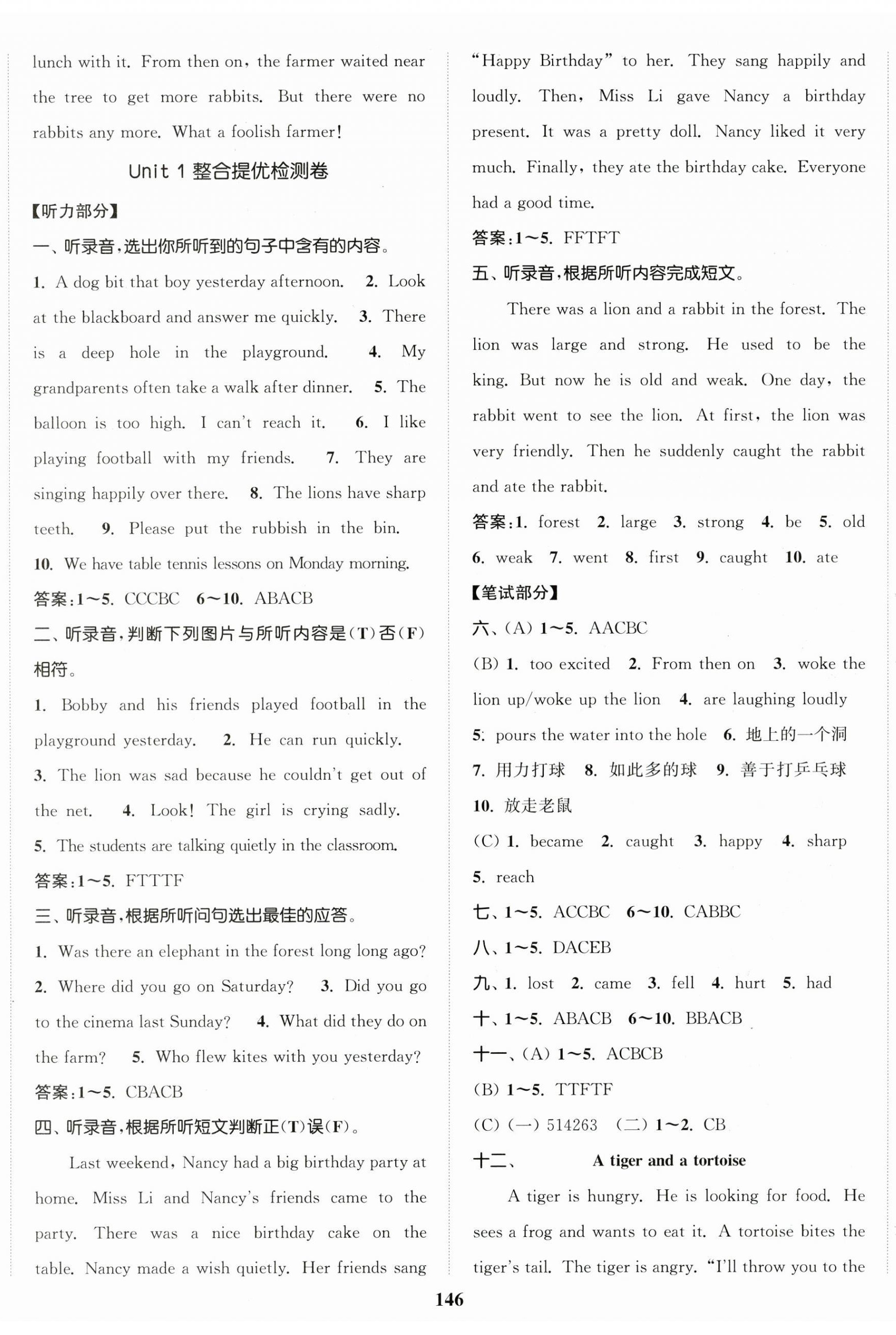 2025年復(fù)習(xí)金卷同步跟蹤大試卷六年級(jí)英語(yǔ)下冊(cè)譯林版提優(yōu)版 參考答案第2頁(yè)