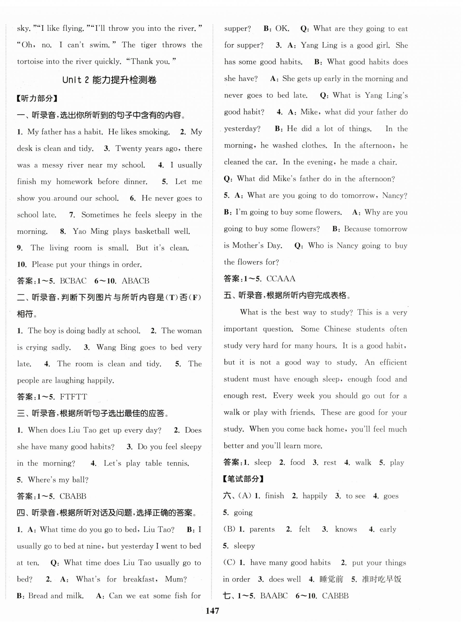 2025年復(fù)習(xí)金卷同步跟蹤大試卷六年級(jí)英語(yǔ)下冊(cè)譯林版提優(yōu)版 參考答案第3頁(yè)