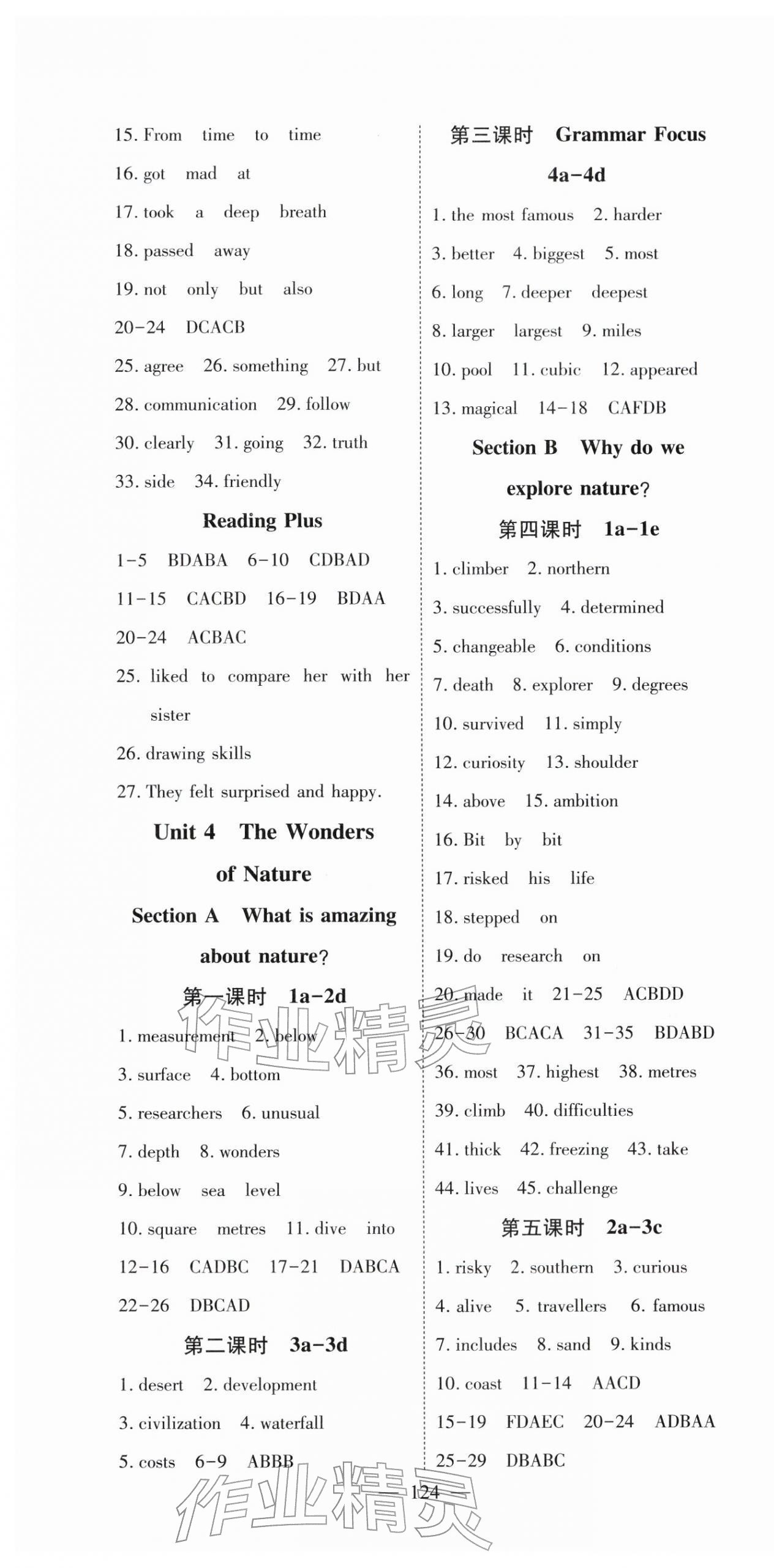 2026年351高效课堂导学案八年级英语下册人教版湖北专版&nbsp;第4页