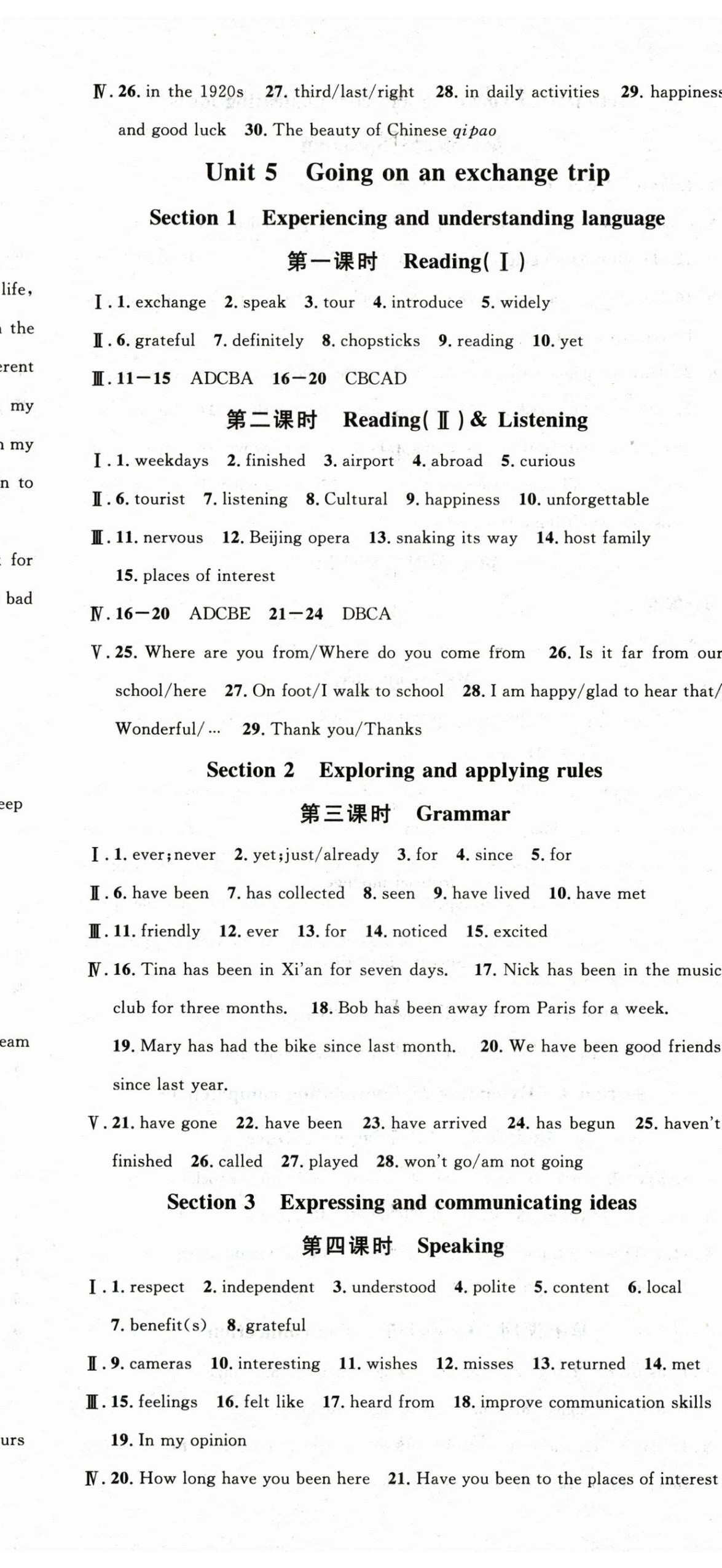 2025年名校课堂八年级英语上册沪教版4 第8页