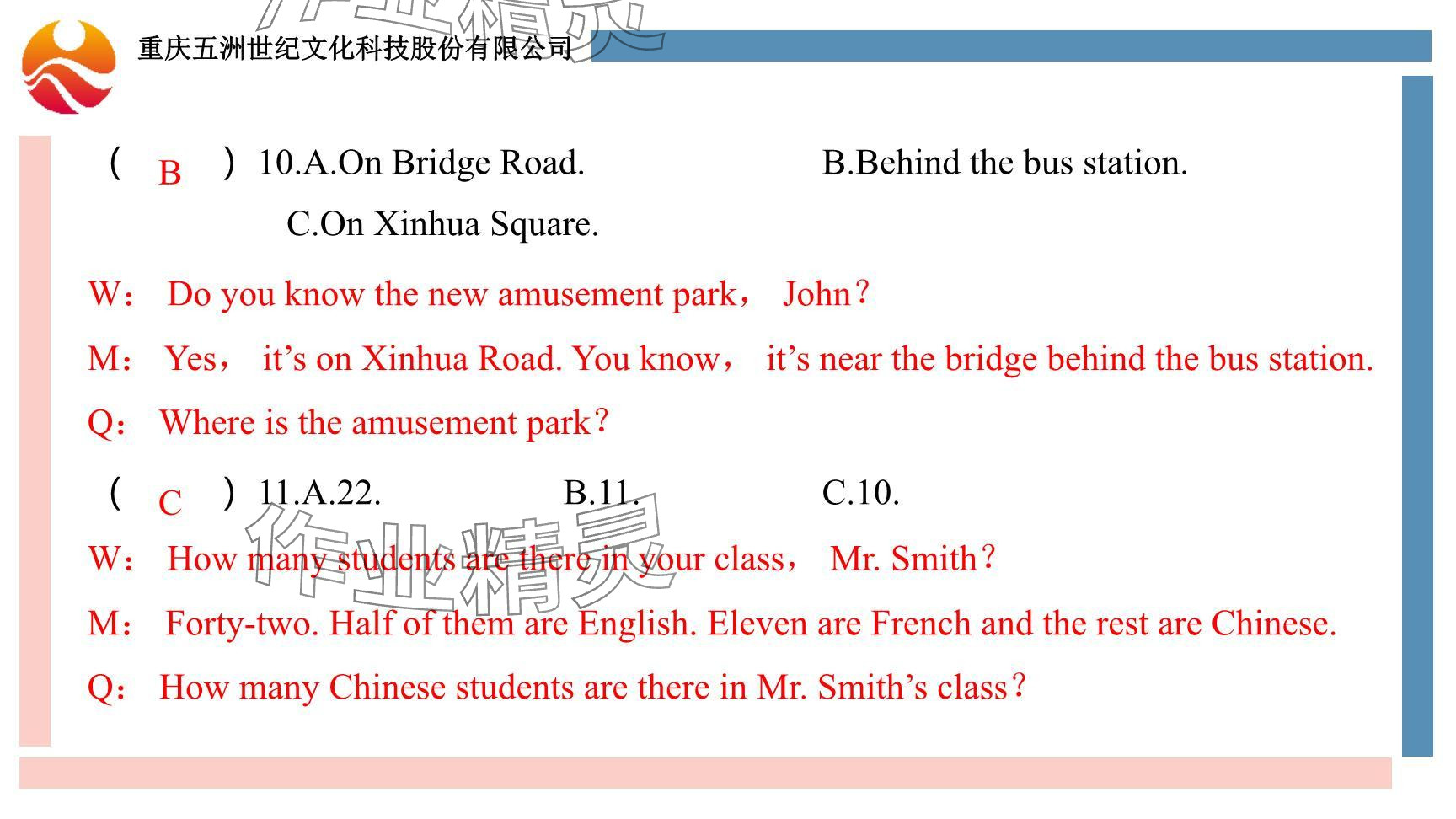 2024年重慶市中考試題分析與復(fù)習(xí)指導(dǎo)英語(yǔ) 參考答案第75頁(yè)