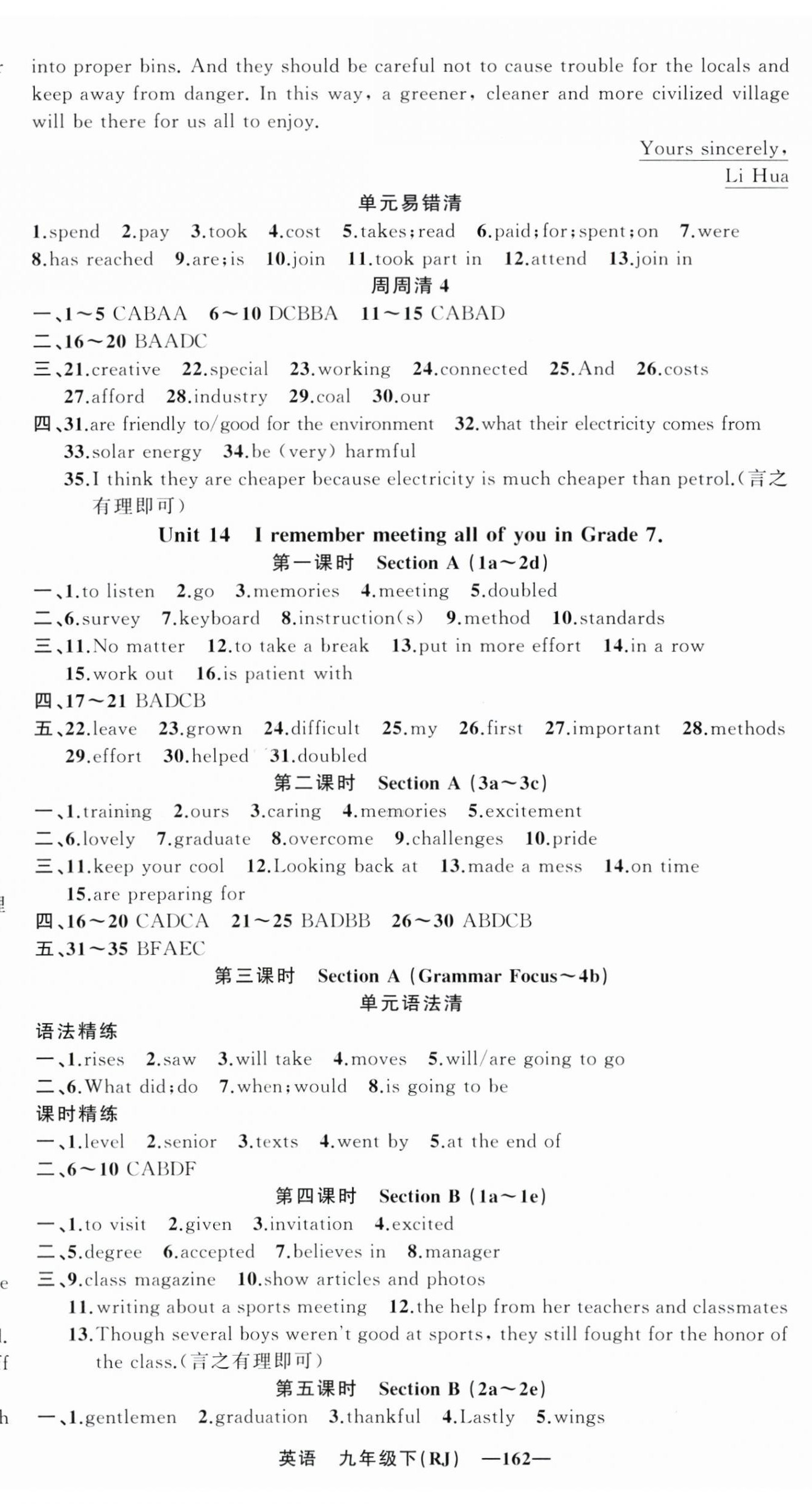2025年四清导航九年级英语下册人教版湖北专版 第6页