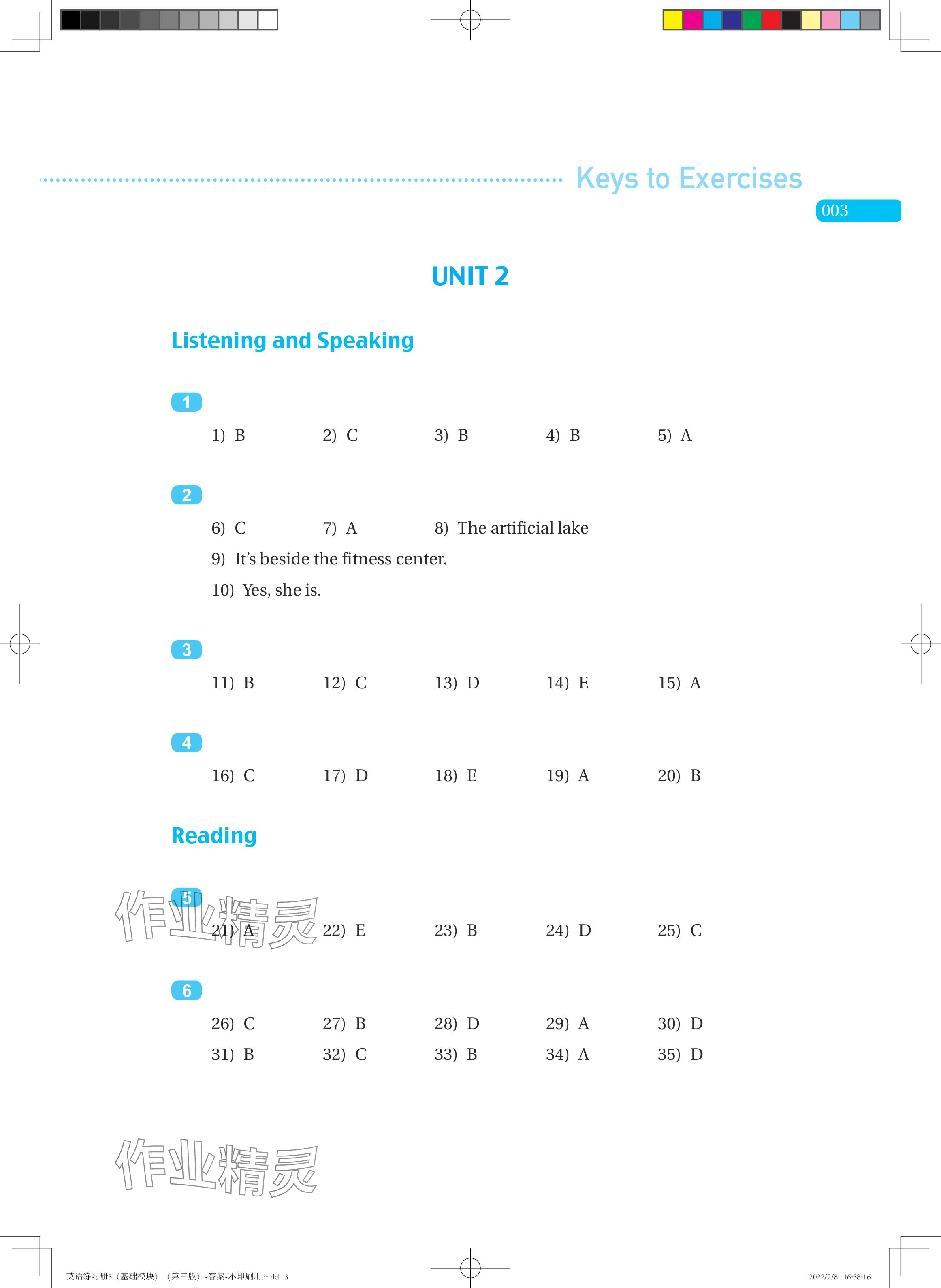 2023年英語練習(xí)冊3基礎(chǔ)模塊 參考答案第3頁