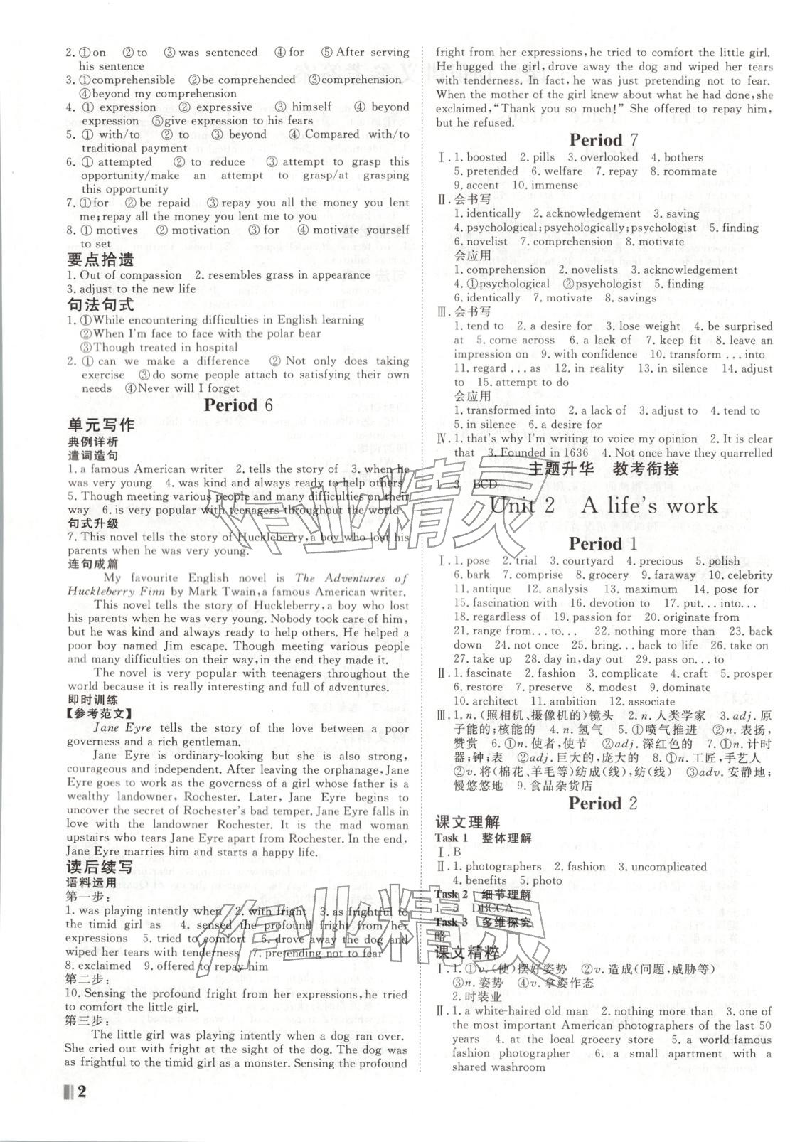 2025年课堂新坐标高中同步导学案高中英语选择性必修第三册外研版 第2页