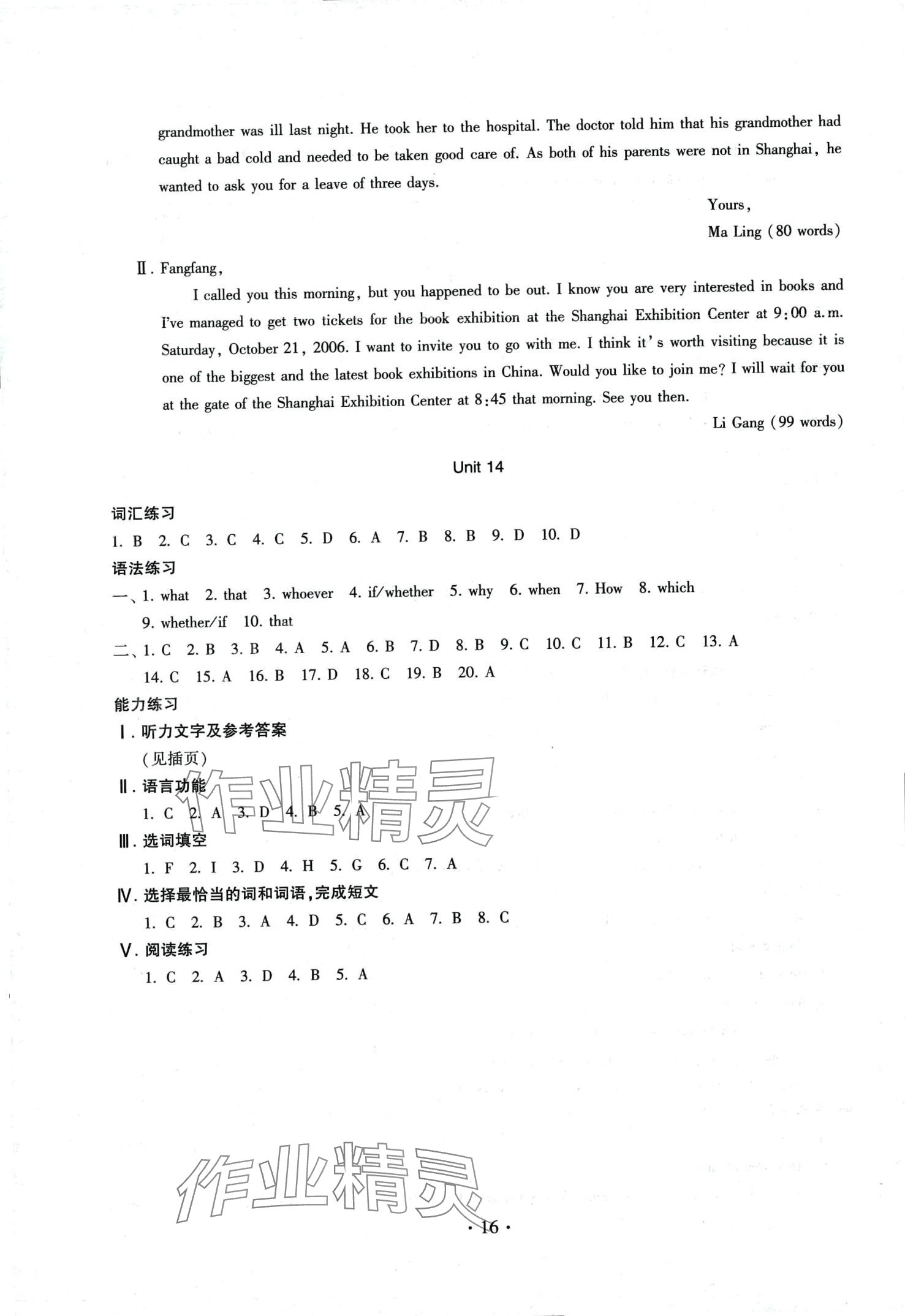 2024年勝券在握中考總復(fù)習(xí)指導(dǎo)中職英語 第16頁