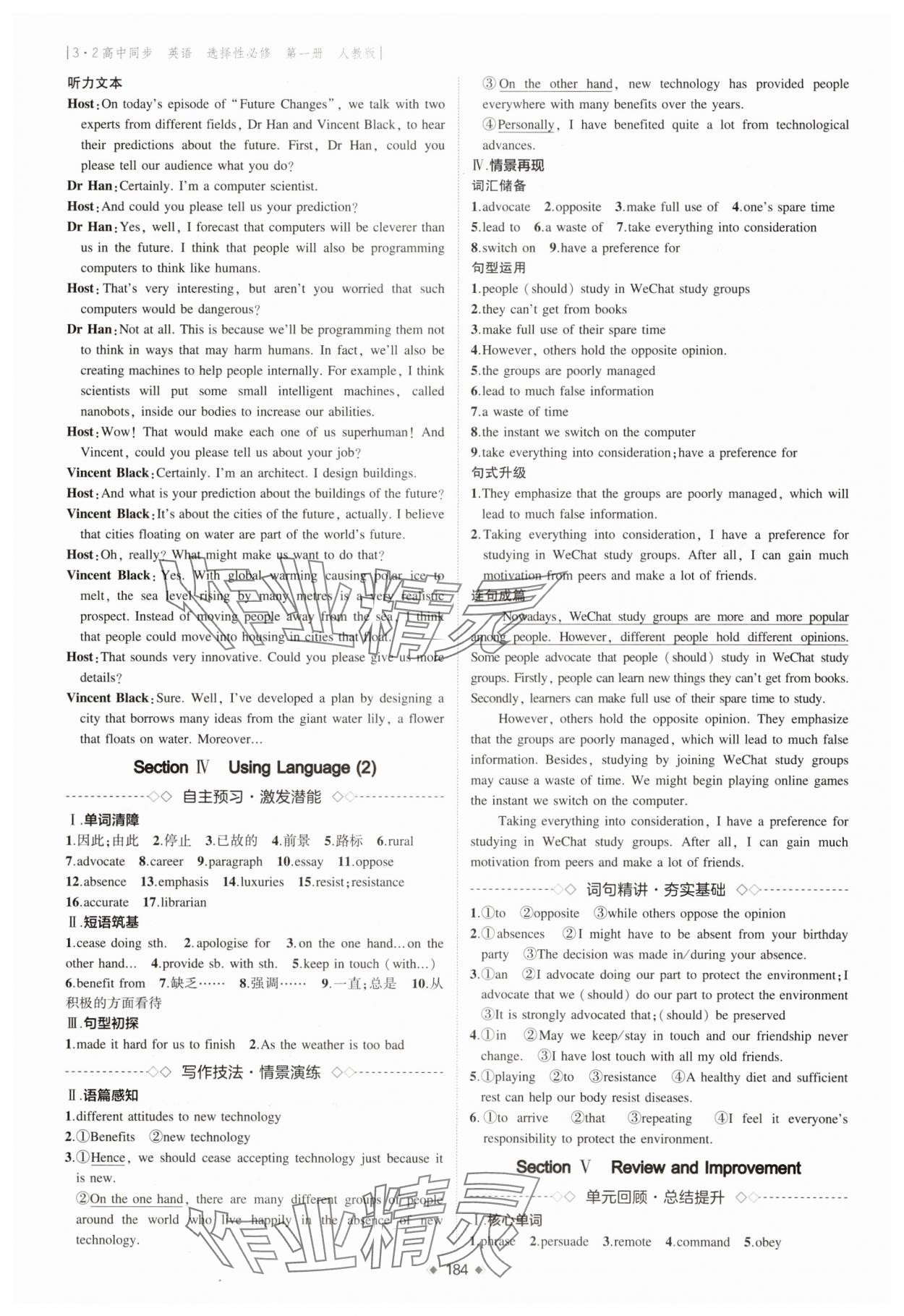 2025年3年高考2年模擬高二英語選擇性必修第一冊人教版 第4頁