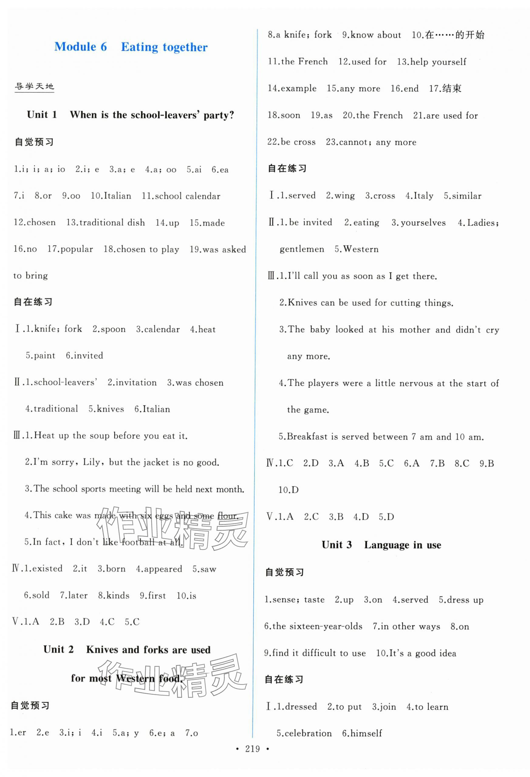 2025年陽光課堂外語教學與研究出版社九年級英語下冊外研版 第9頁