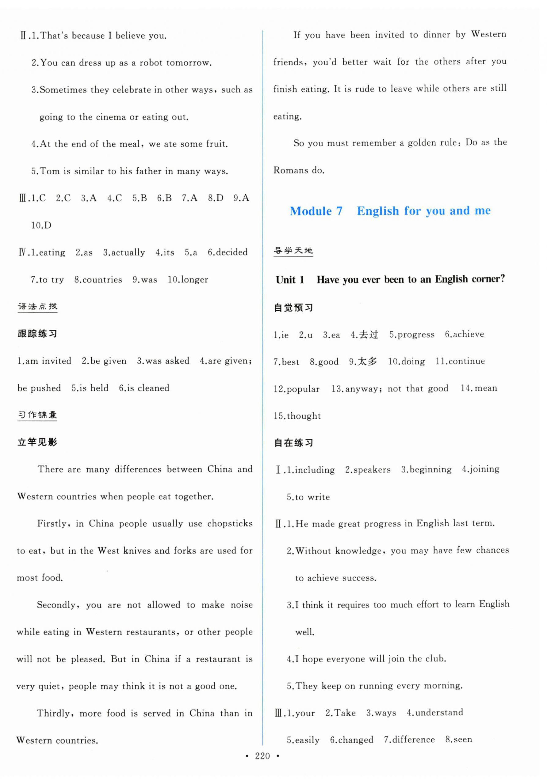 2025年陽光課堂外語教學與研究出版社九年級英語下冊外研版 第10頁