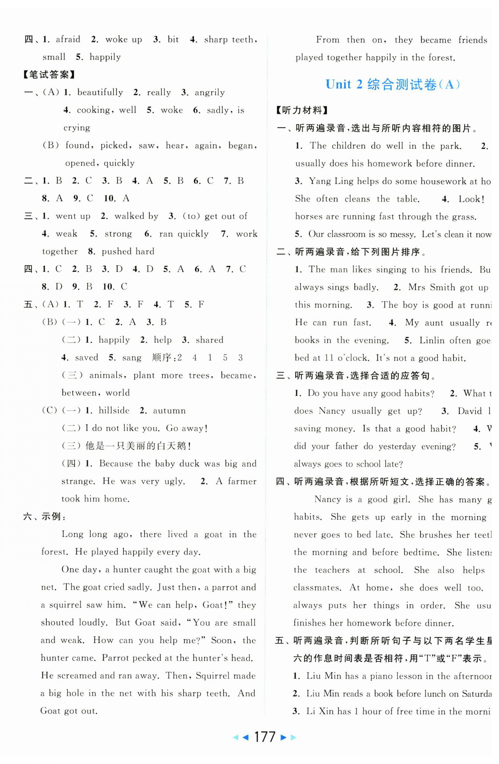 2025年亮點(diǎn)給力大試卷六年級英語下冊譯林版 第3頁