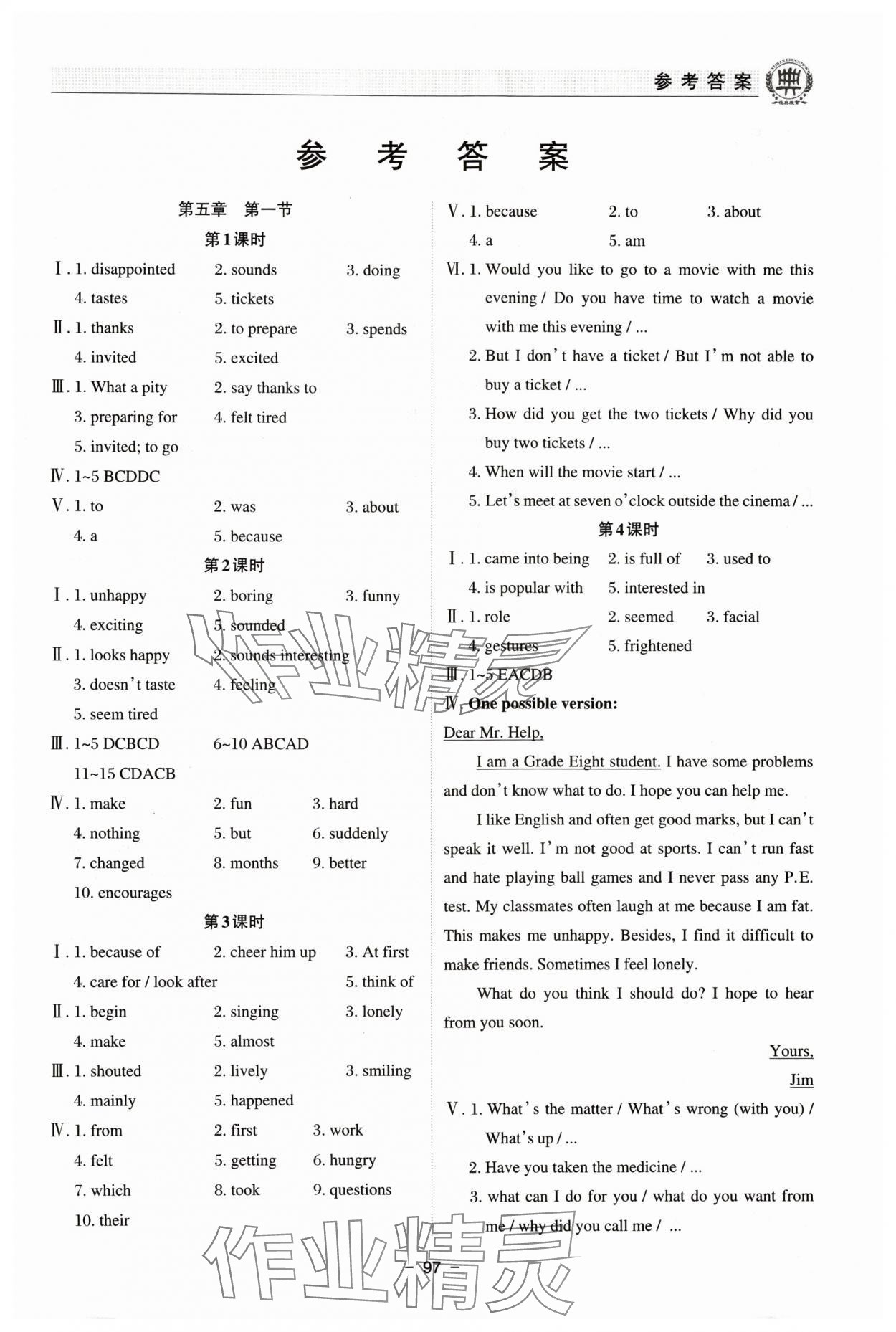 2024年課堂在線八年級英語下冊仁愛版 第1頁