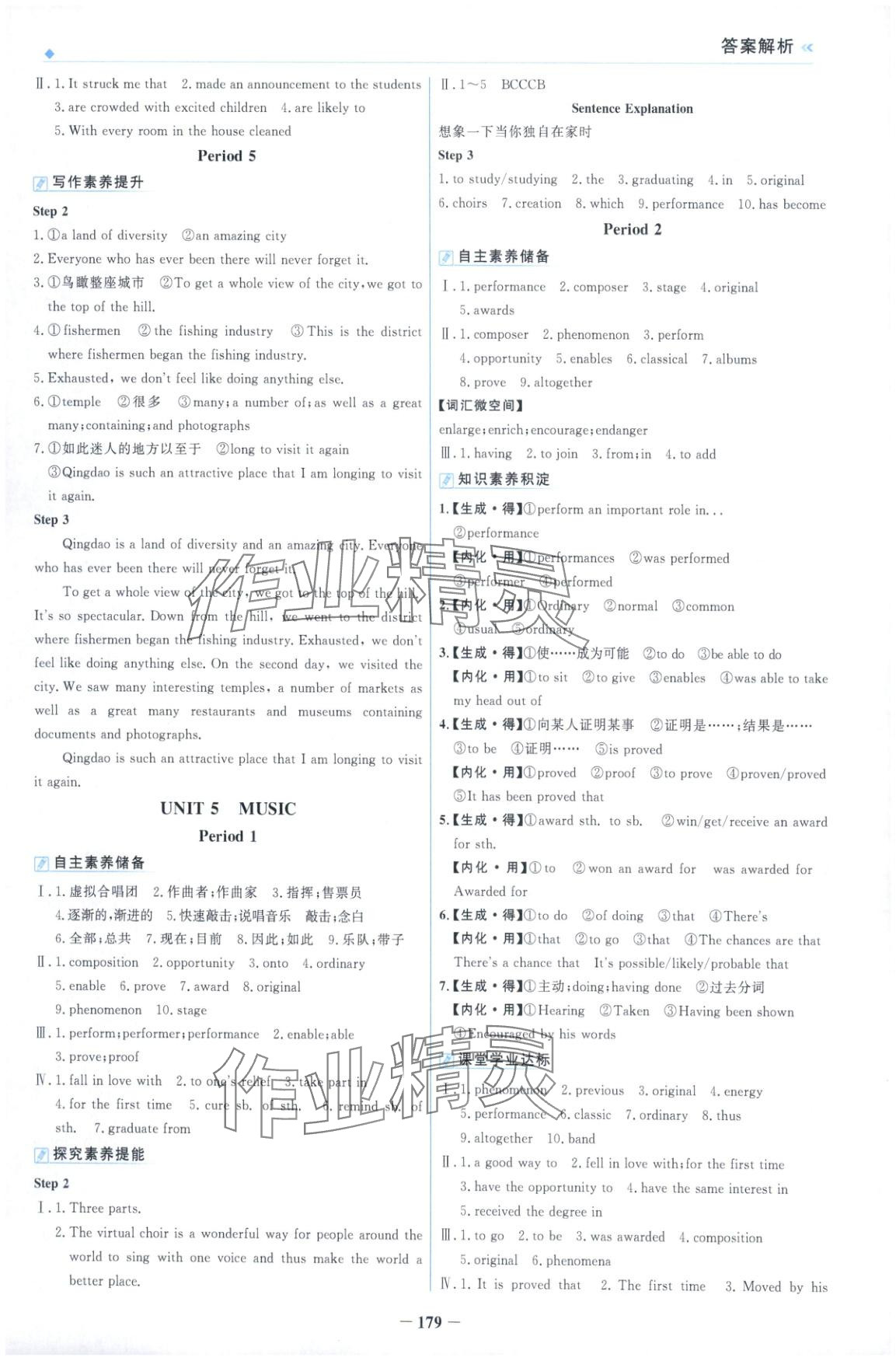 2025年金榜領(lǐng)航高中英語(yǔ)必修第二冊(cè)人教版&nbsp;第7頁(yè)