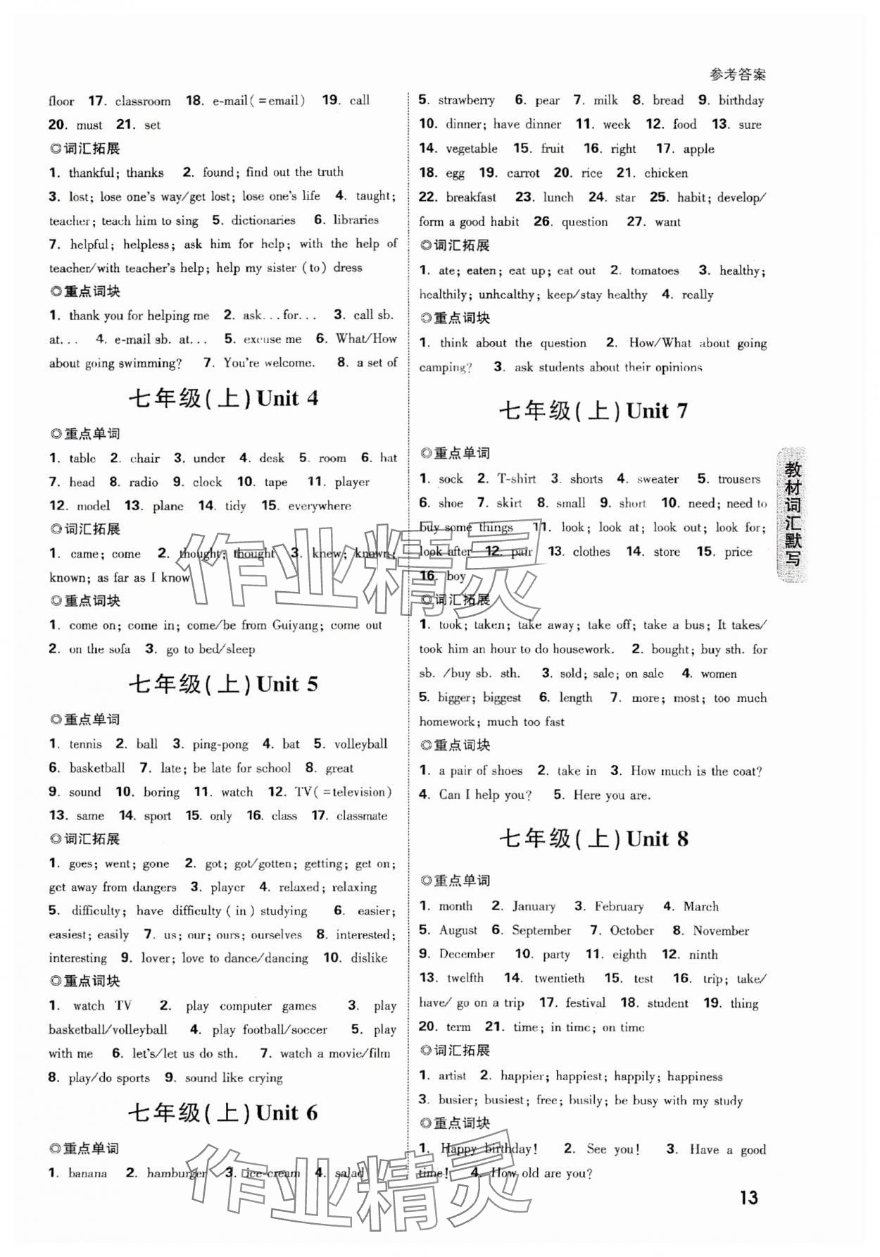 2024年中考面对面英语人教版贵州专版 第16页