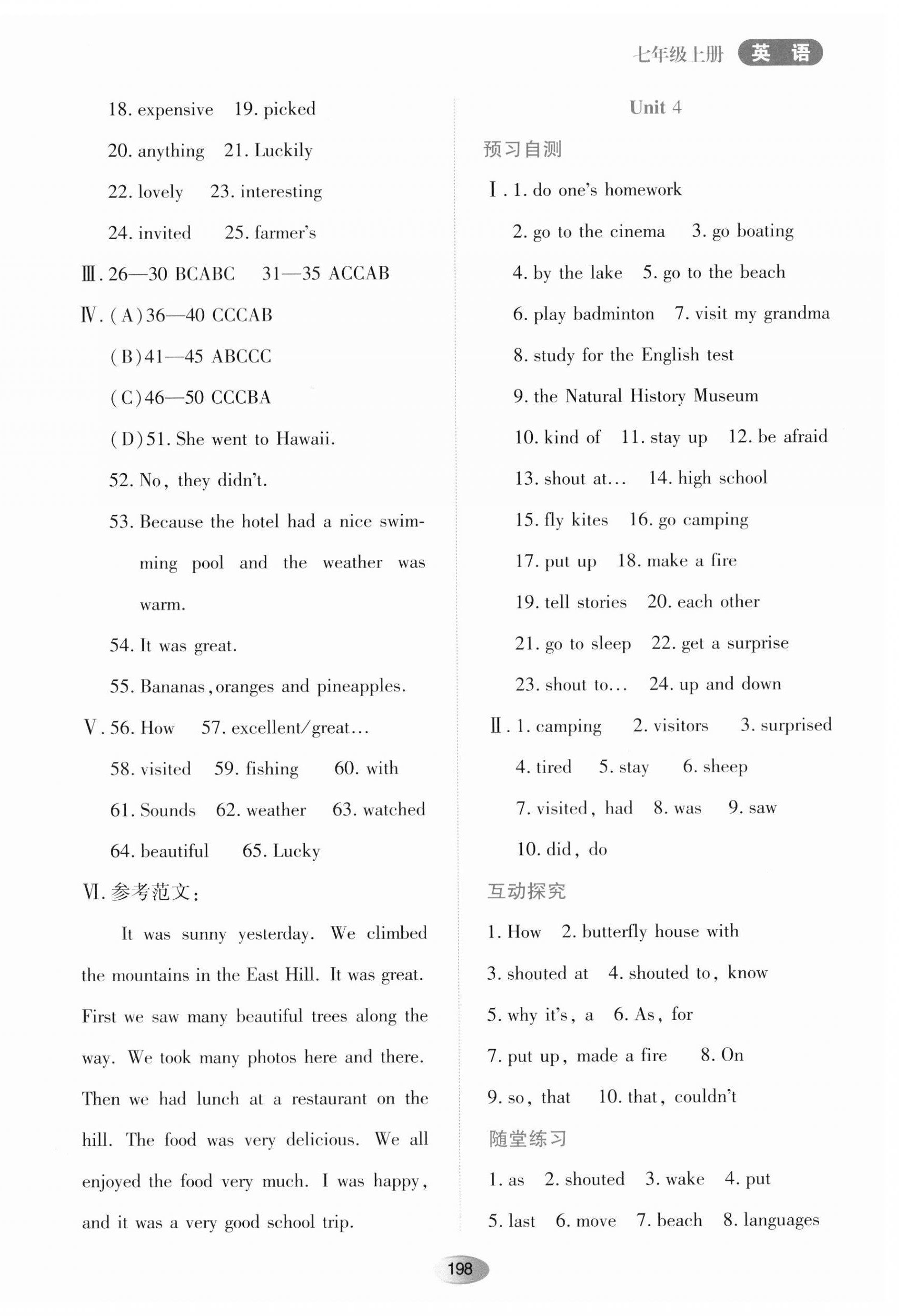 2023年資源與評價黑龍江教育出版社七年級英語上冊魯教版五四制 第4頁