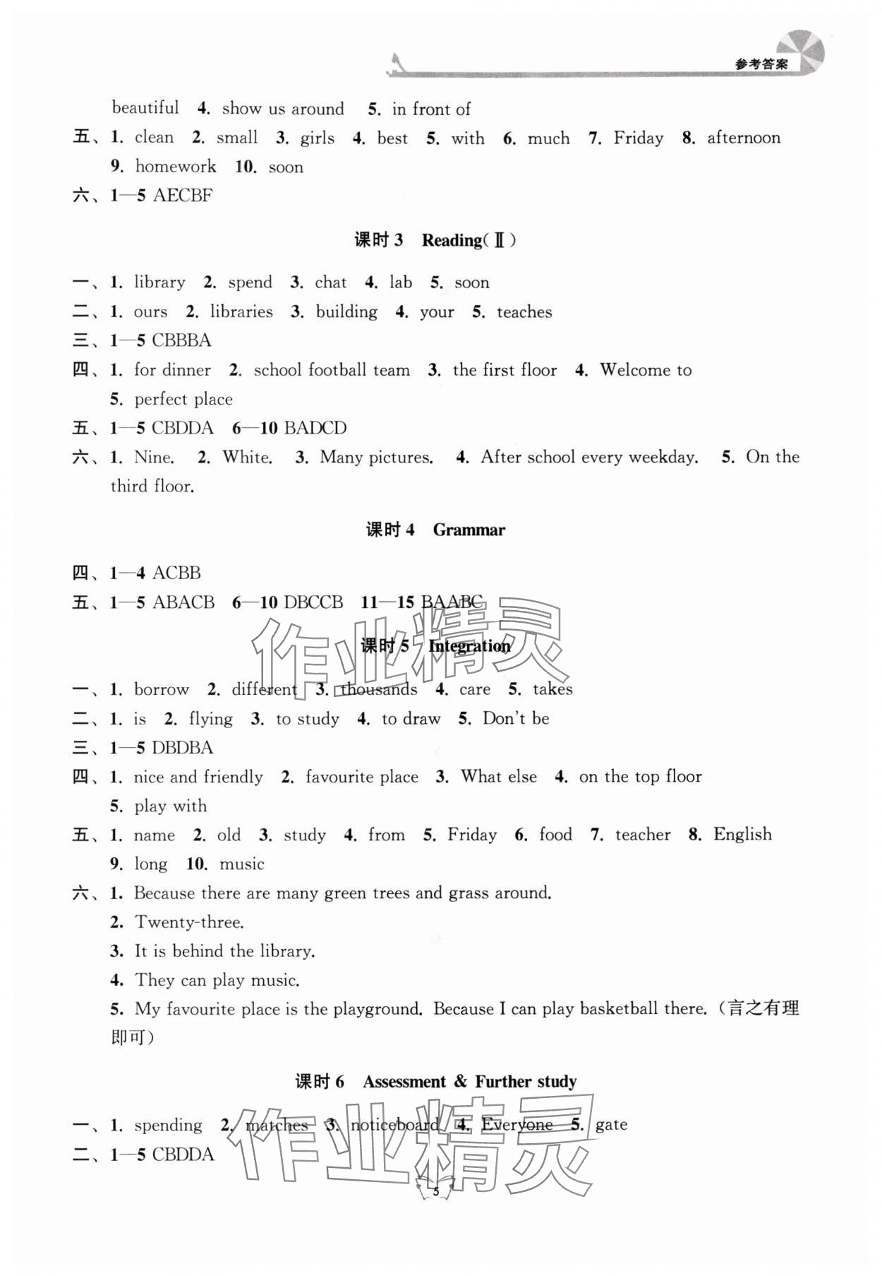 2025年創新課時作業本江蘇鳳凰少年兒童出版社七年級英語上冊譯林版 第5頁