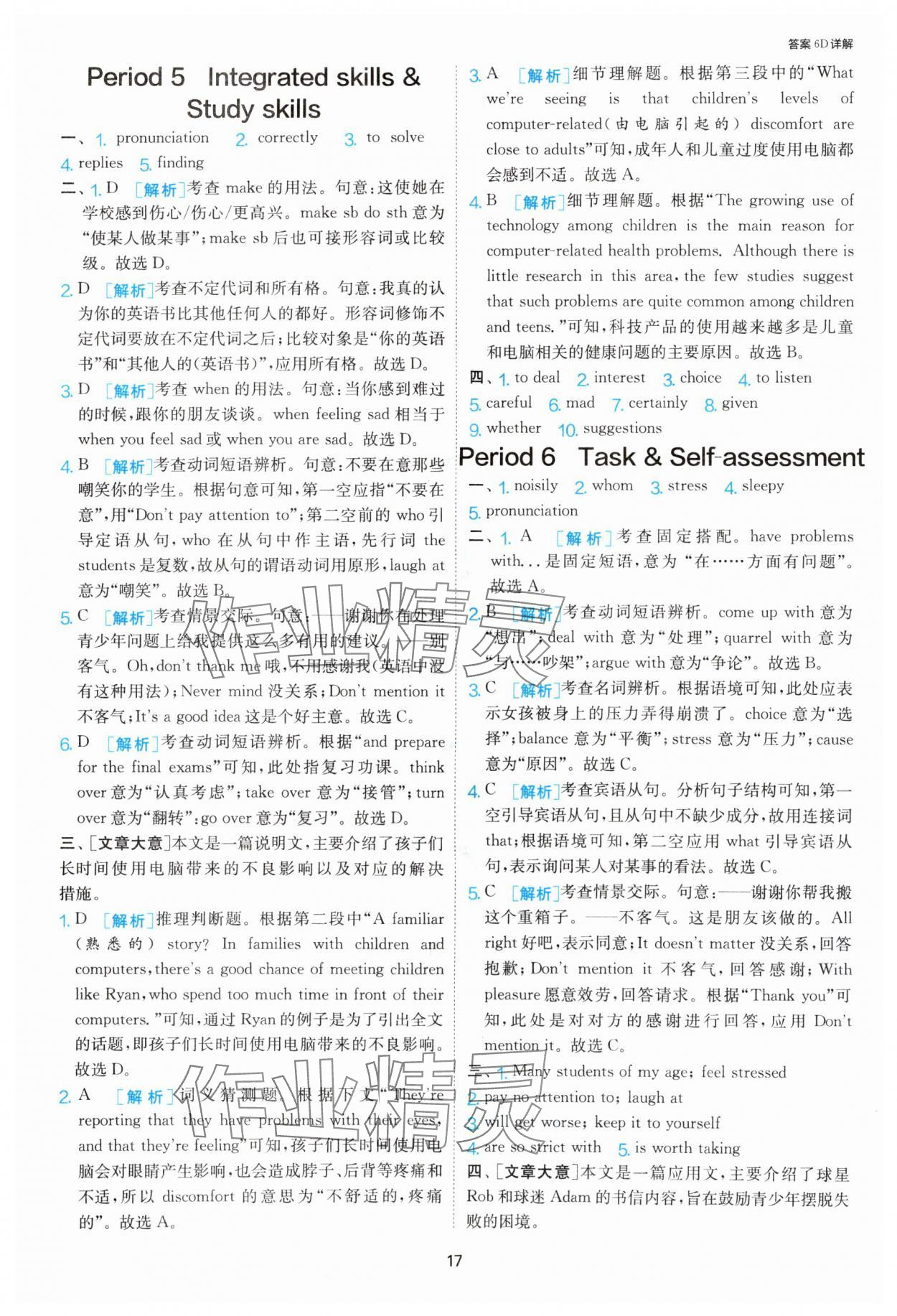 2025年課時訓練九年級英語上冊譯林版江蘇人民出版社 第17頁