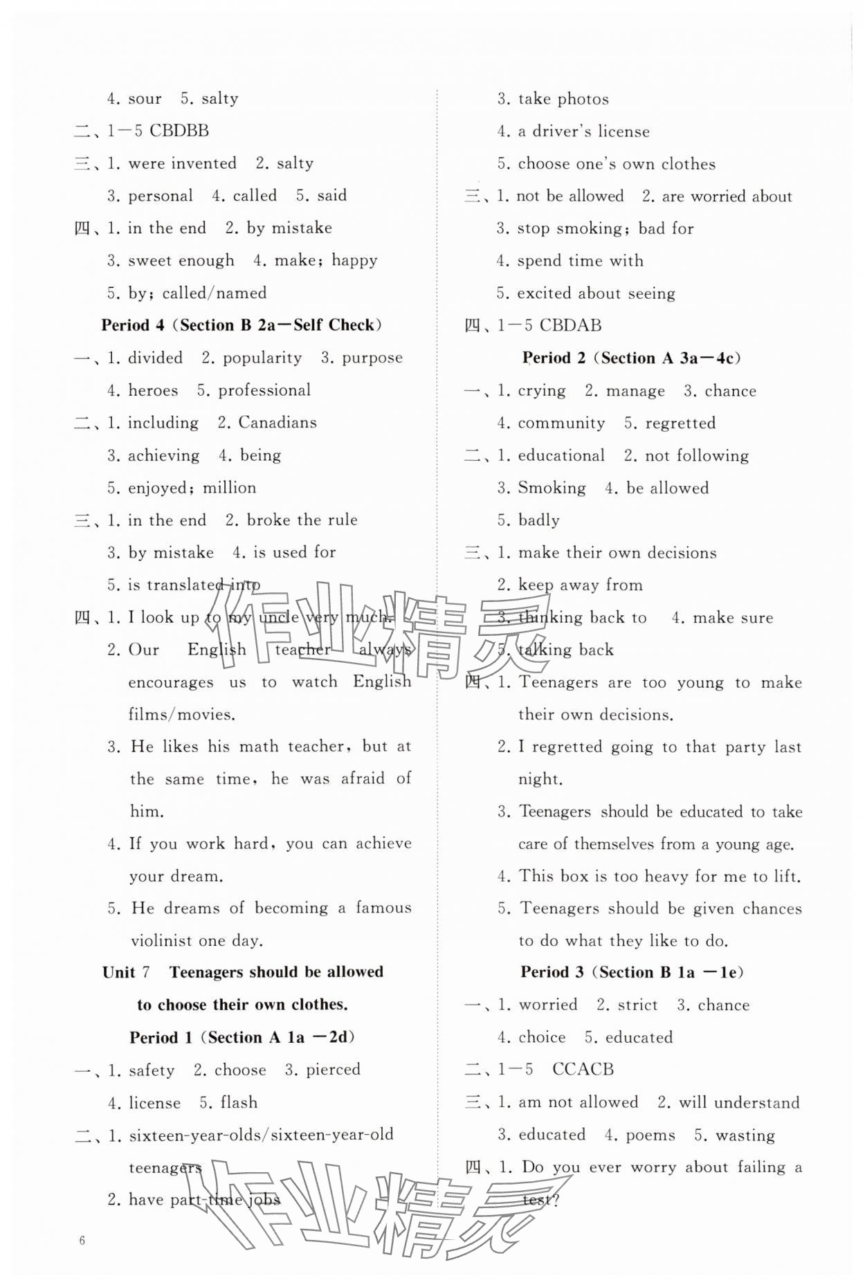 2023年同步練習(xí)冊(cè)智慧作業(yè)九年級(jí)英語(yǔ)全一冊(cè)人教版 參考答案第6頁(yè)