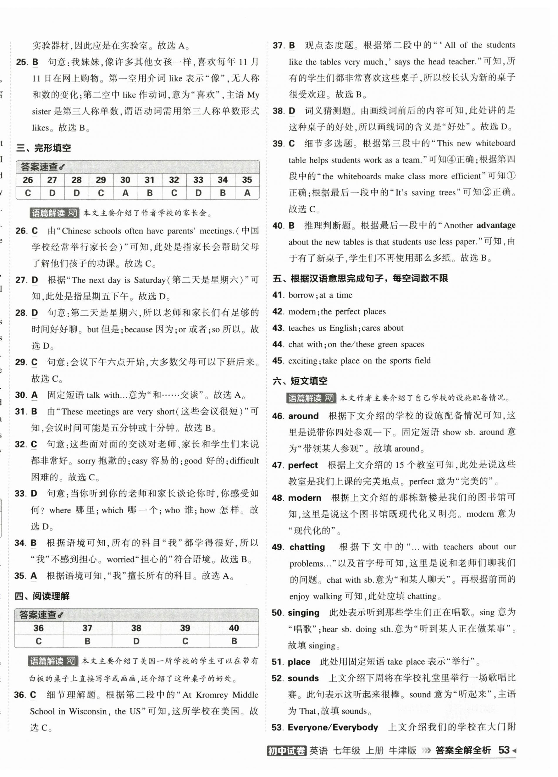 2025年5年中考3年模擬初中試卷七年級(jí)英語(yǔ)上冊(cè)譯林版 第10頁(yè)