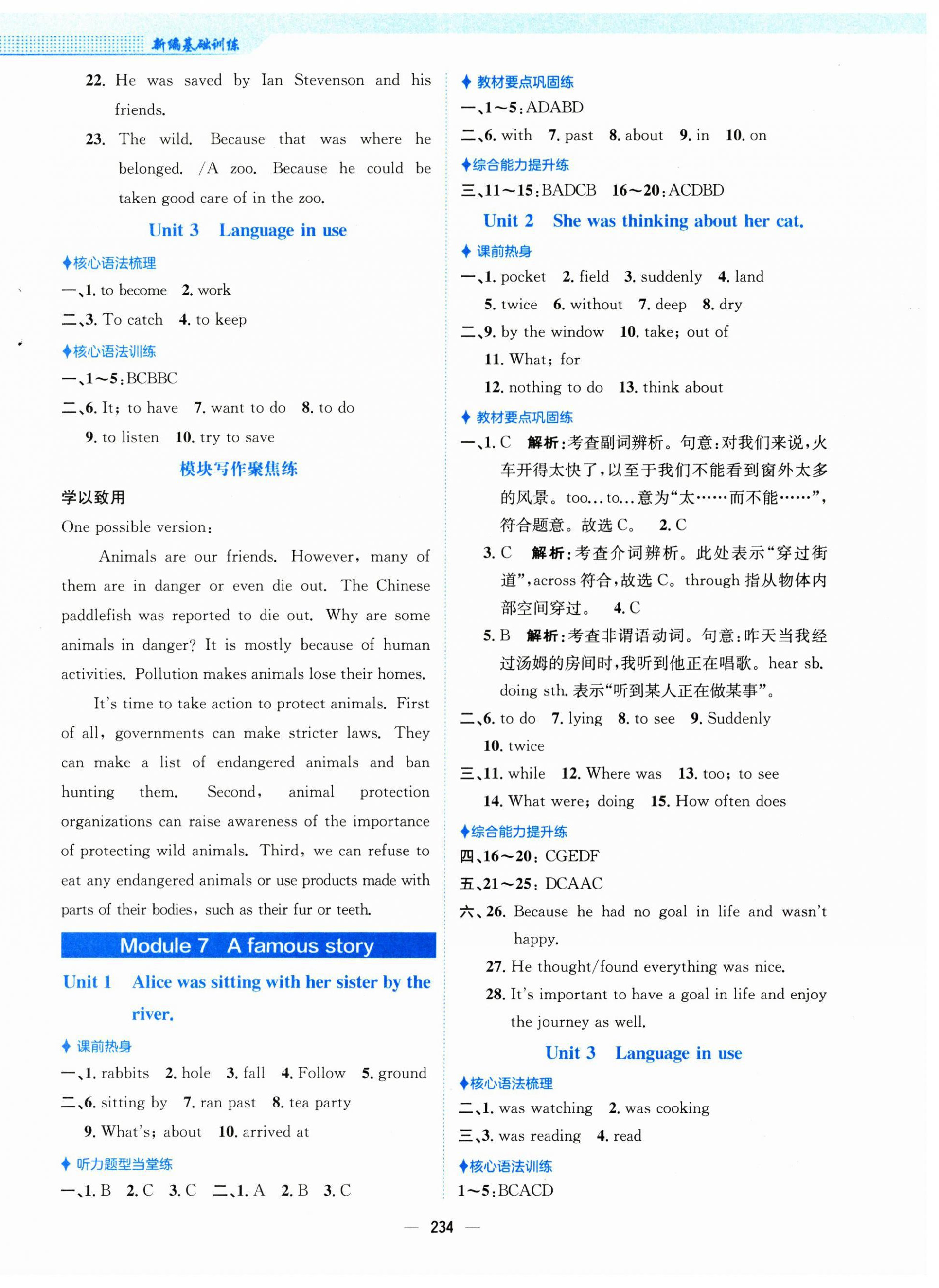 2024年新編基礎(chǔ)訓(xùn)練八年級(jí)英語上冊(cè)外研版 第6頁