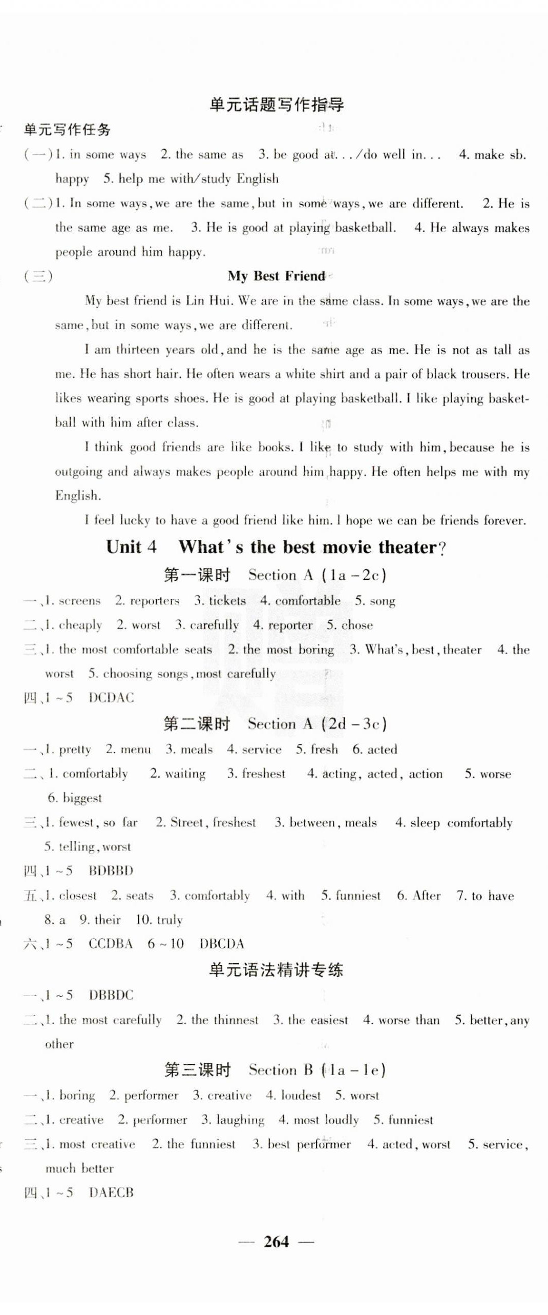 2023年名校課堂內(nèi)外八年級(jí)英語(yǔ)上冊(cè)人教版 第5頁(yè)