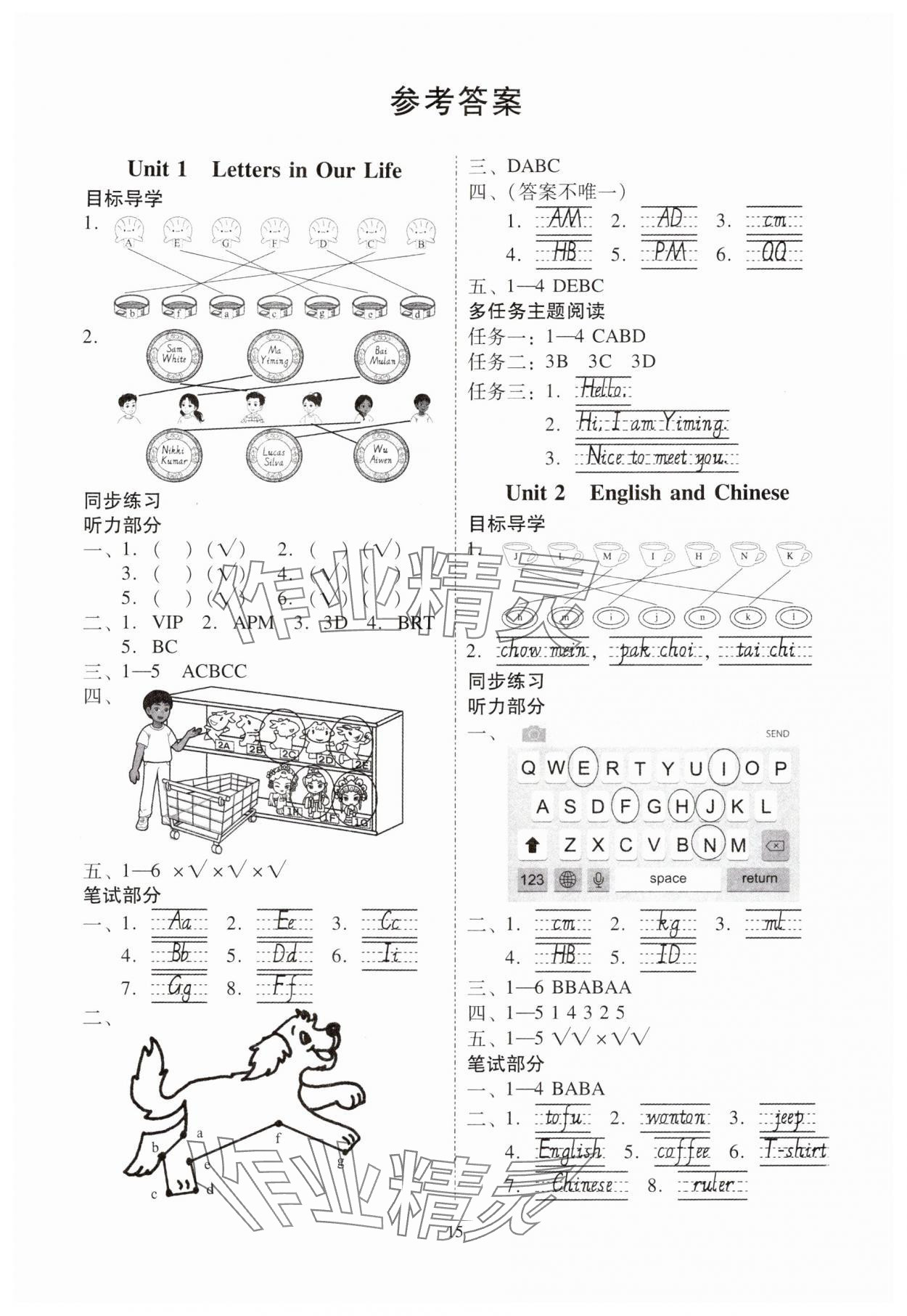 2025年目标实施手册三年级英语上册教科版广州专版 第1页