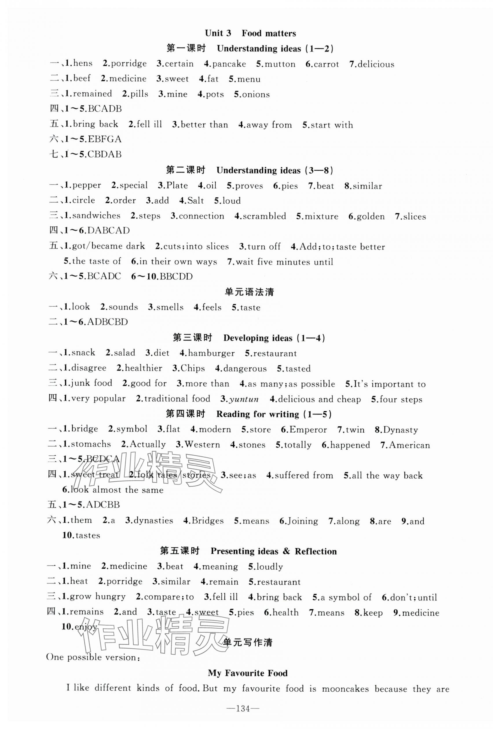 2025年四清導(dǎo)航七年級(jí)英語下冊外研版 第4頁