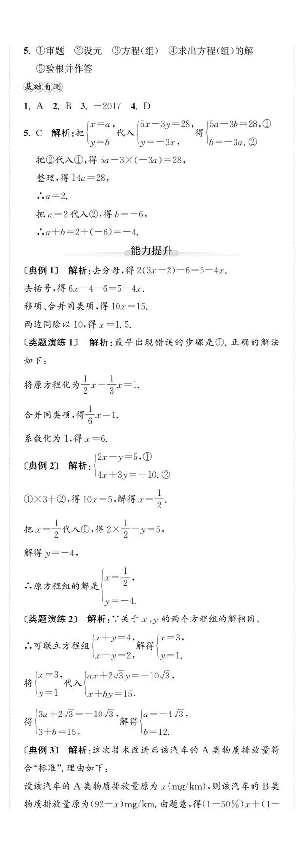 2025年新課標新中考浙江中考數(shù)學 第11頁