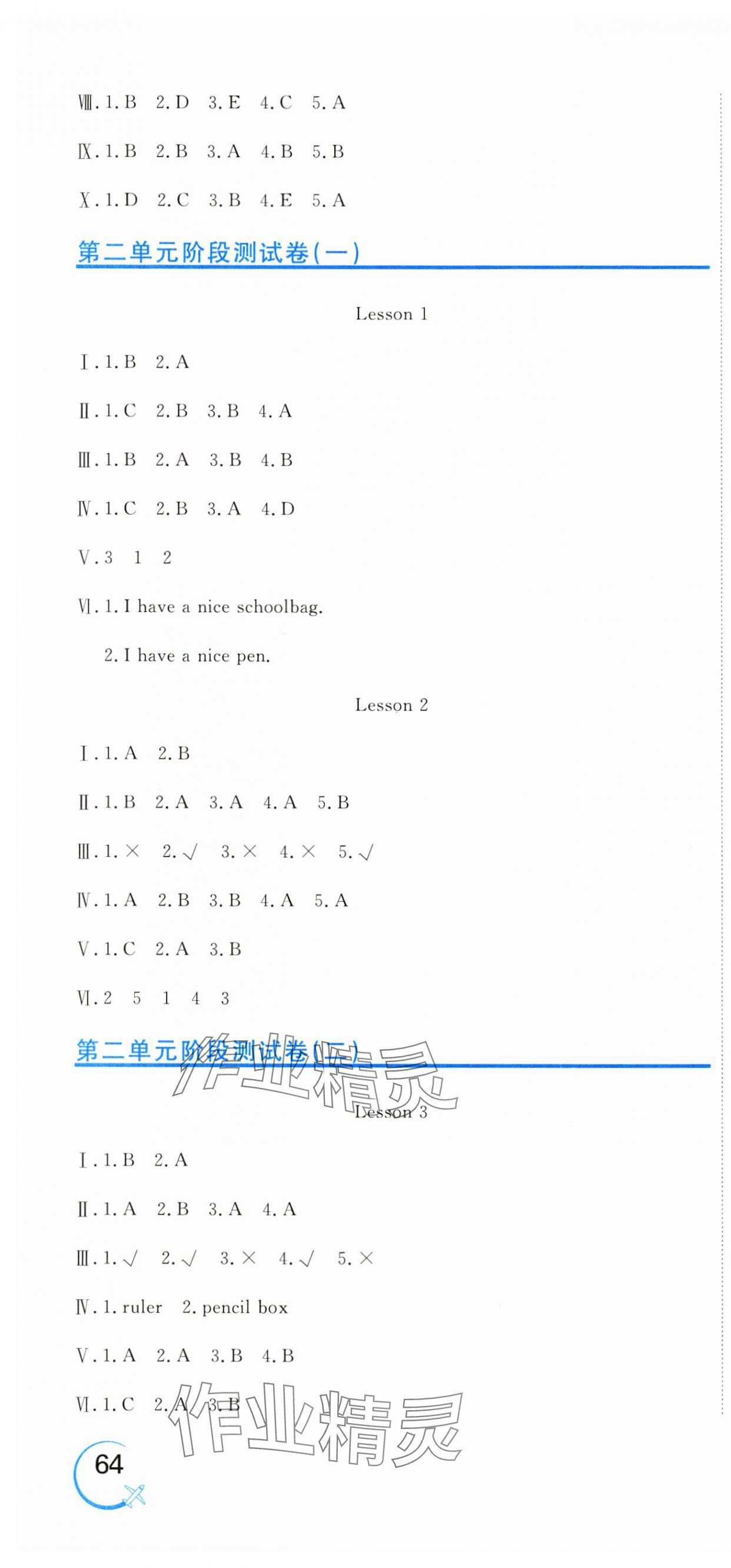 2024年新目標(biāo)檢測同步單元測試卷三年級英語上冊人教版 第4頁