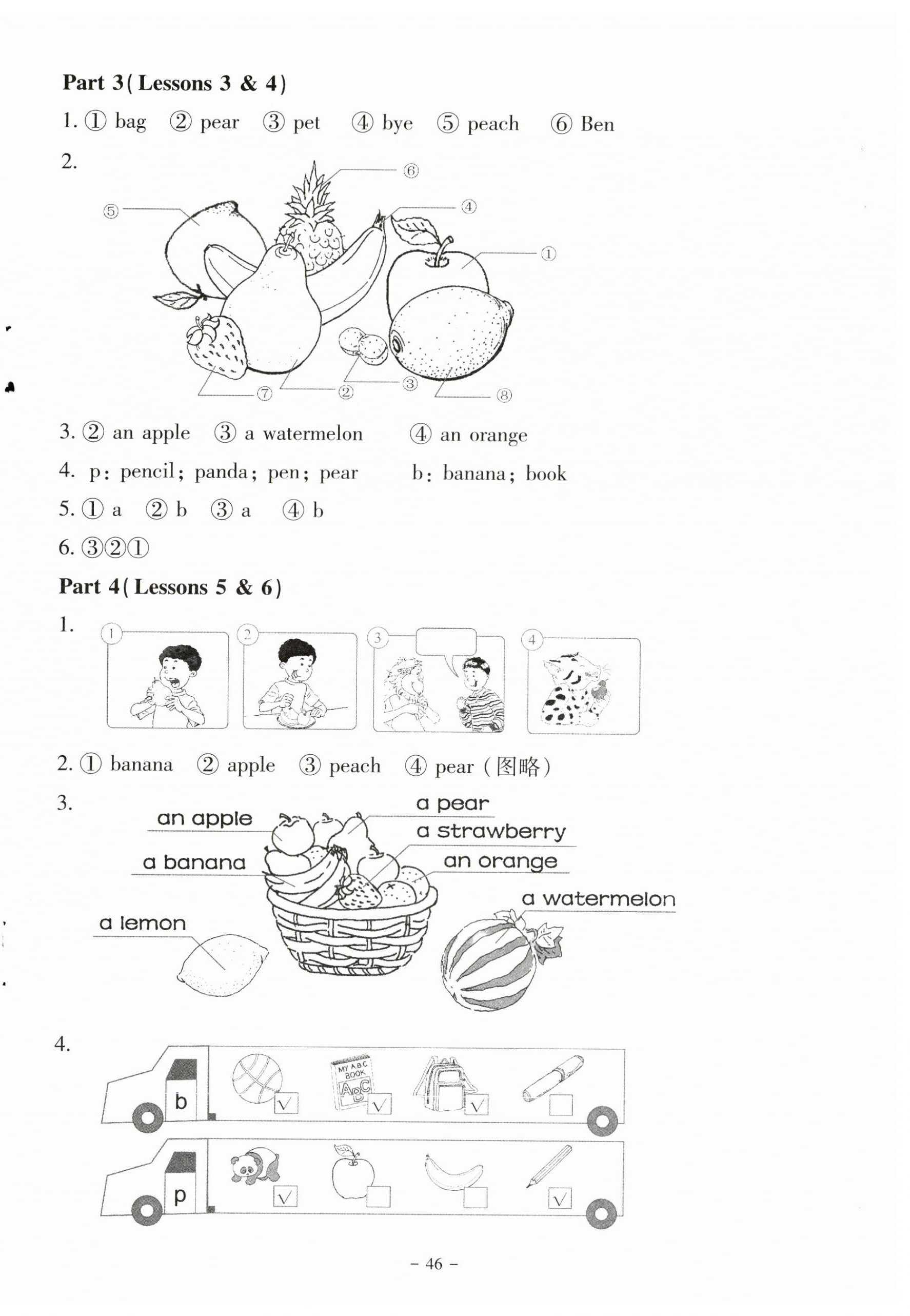 2024年伴你成长北京师范大学出版社三年级英语下册北师大版河南专版 第2页