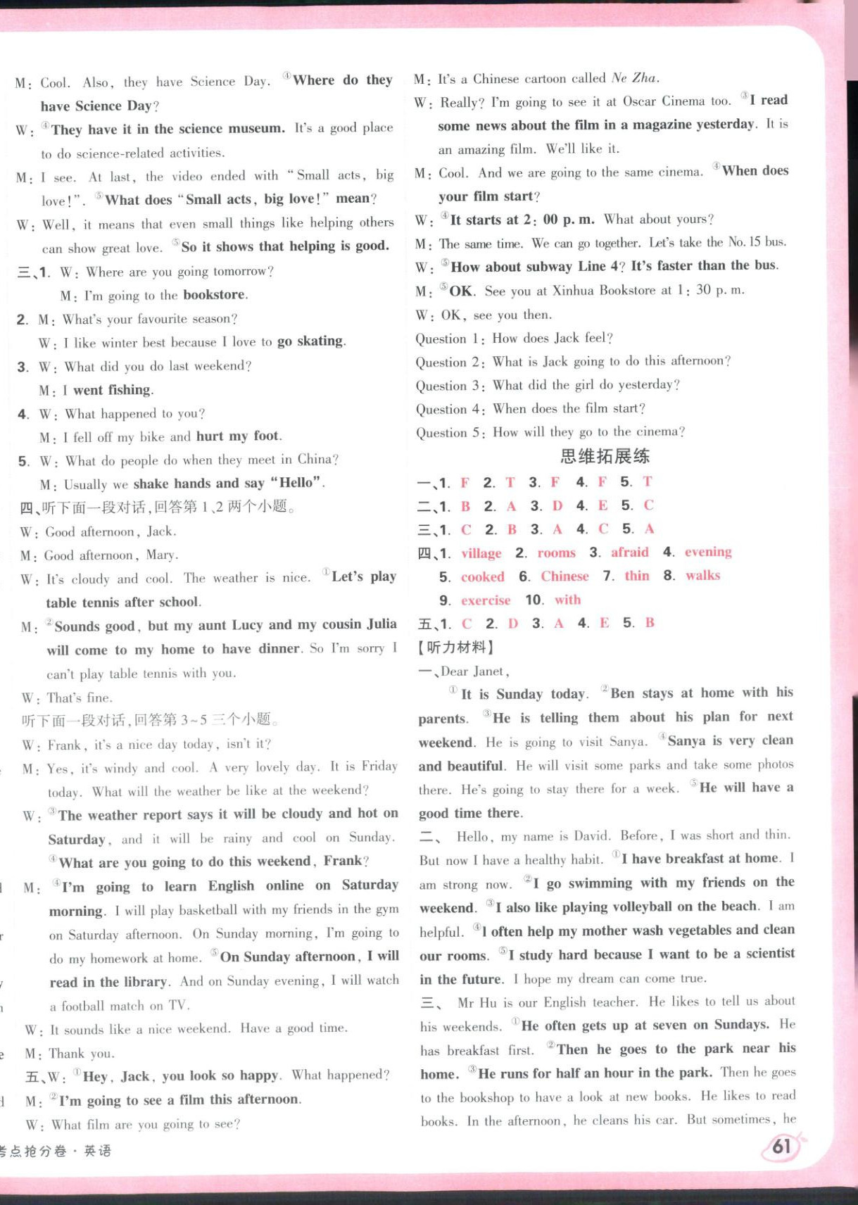 2026年小白鸥小升初高频考点抢分卷英语&nbsp;第6页