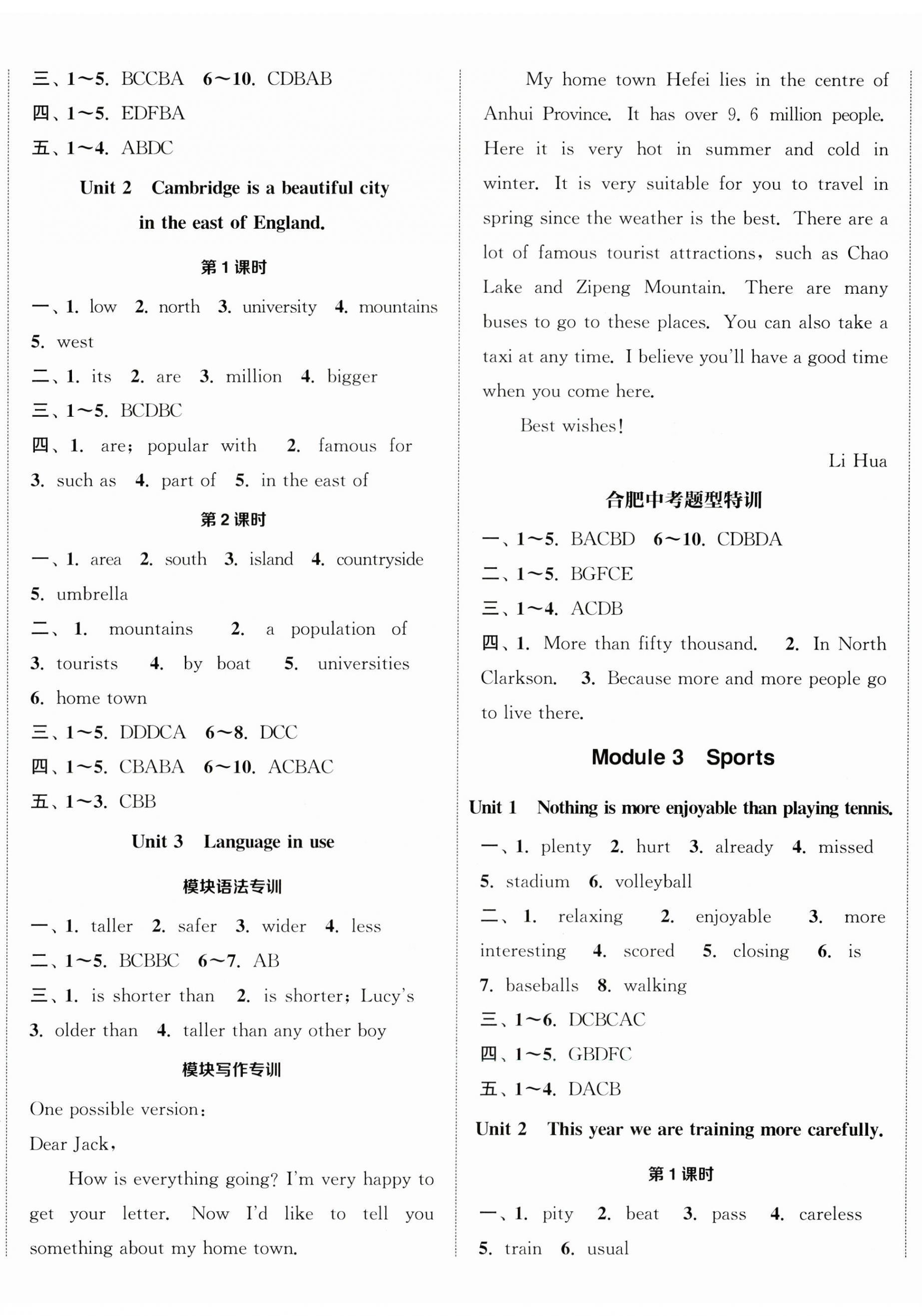 2024年通城學典課時作業(yè)本八年級英語上冊外研版合肥專版 參考答案第2頁