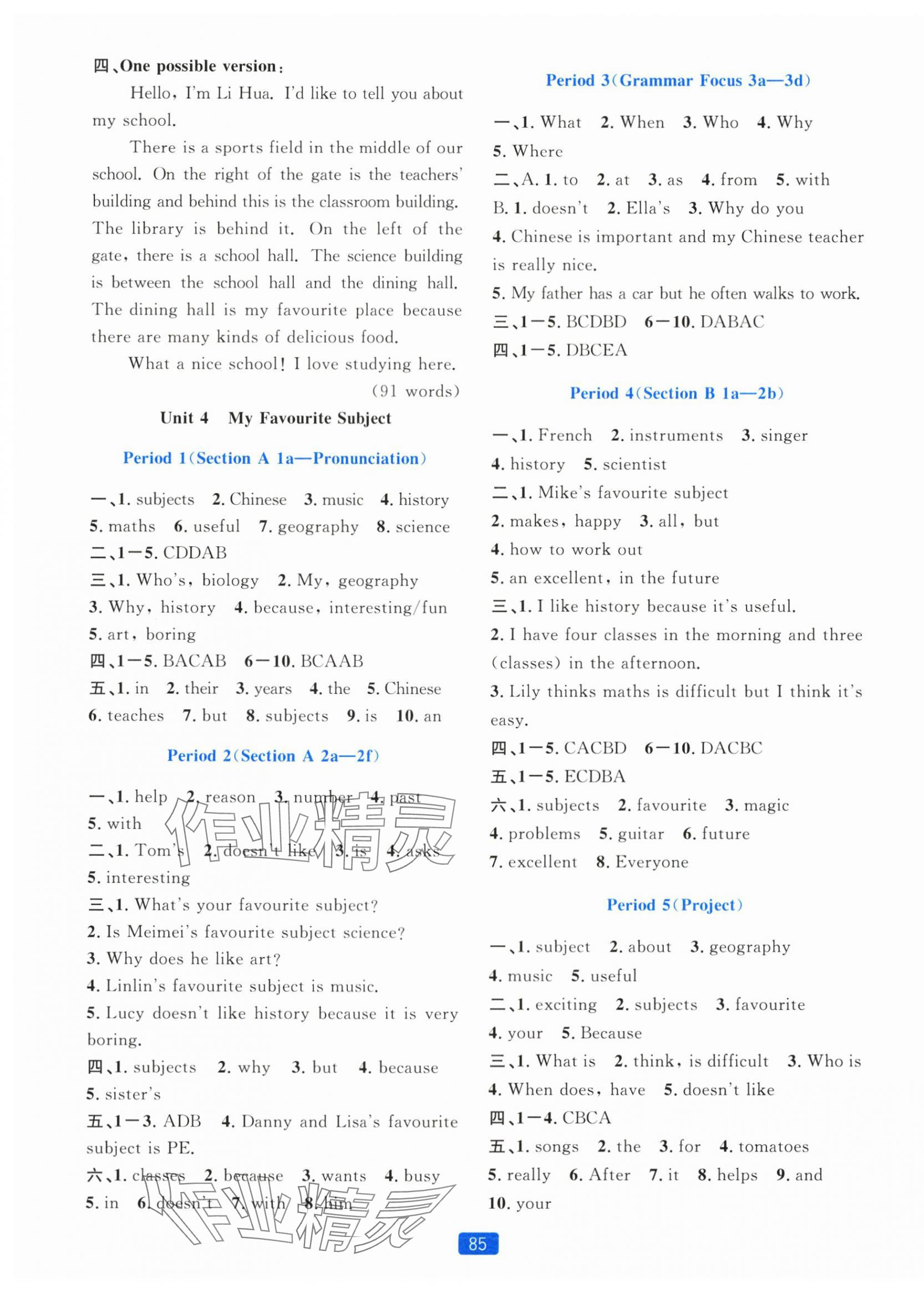 2025年精准学与练七年级英语上册人教版&nbsp;第5页