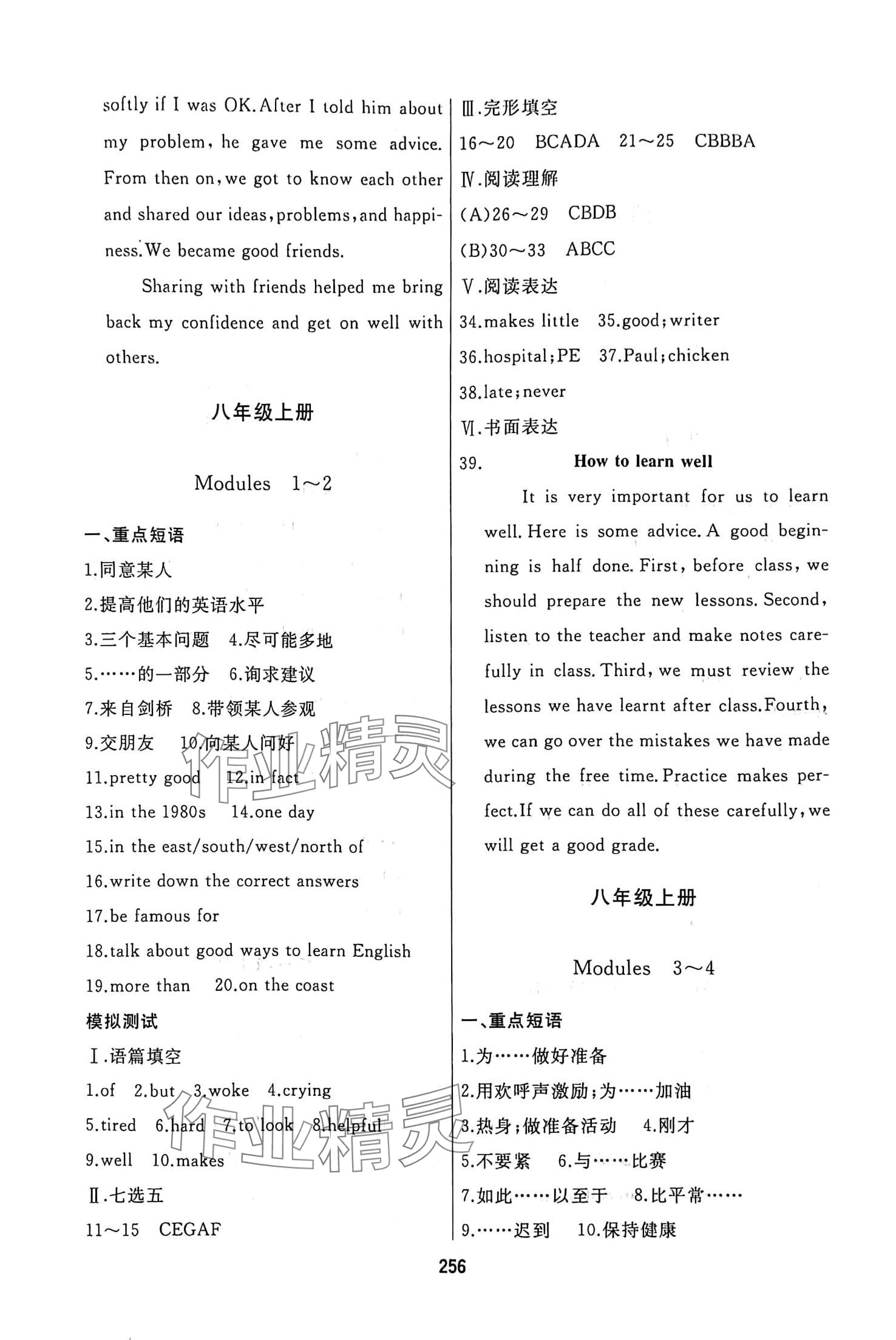 2024年龙江中考九年级英语全一册外研版大庆专版 第3页