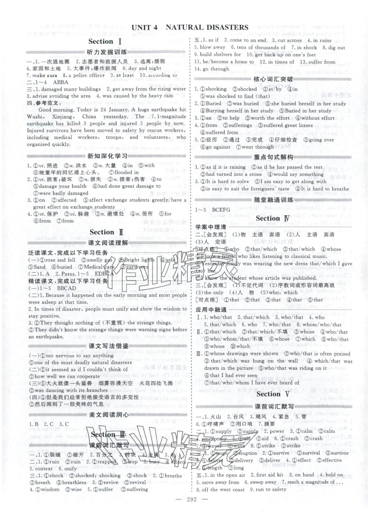 2025年芝麻开花美在课堂高一英语必修第一册人教版&nbsp;第8页