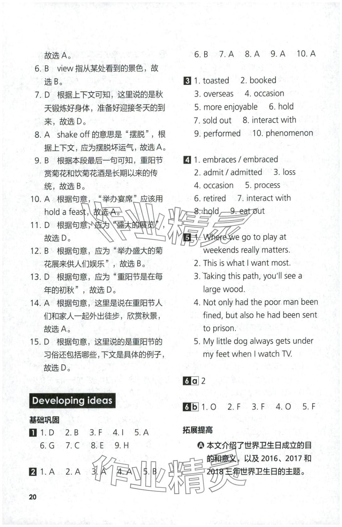 2025年英語同步練習與測評高中英語必修第二冊外研版 第20頁