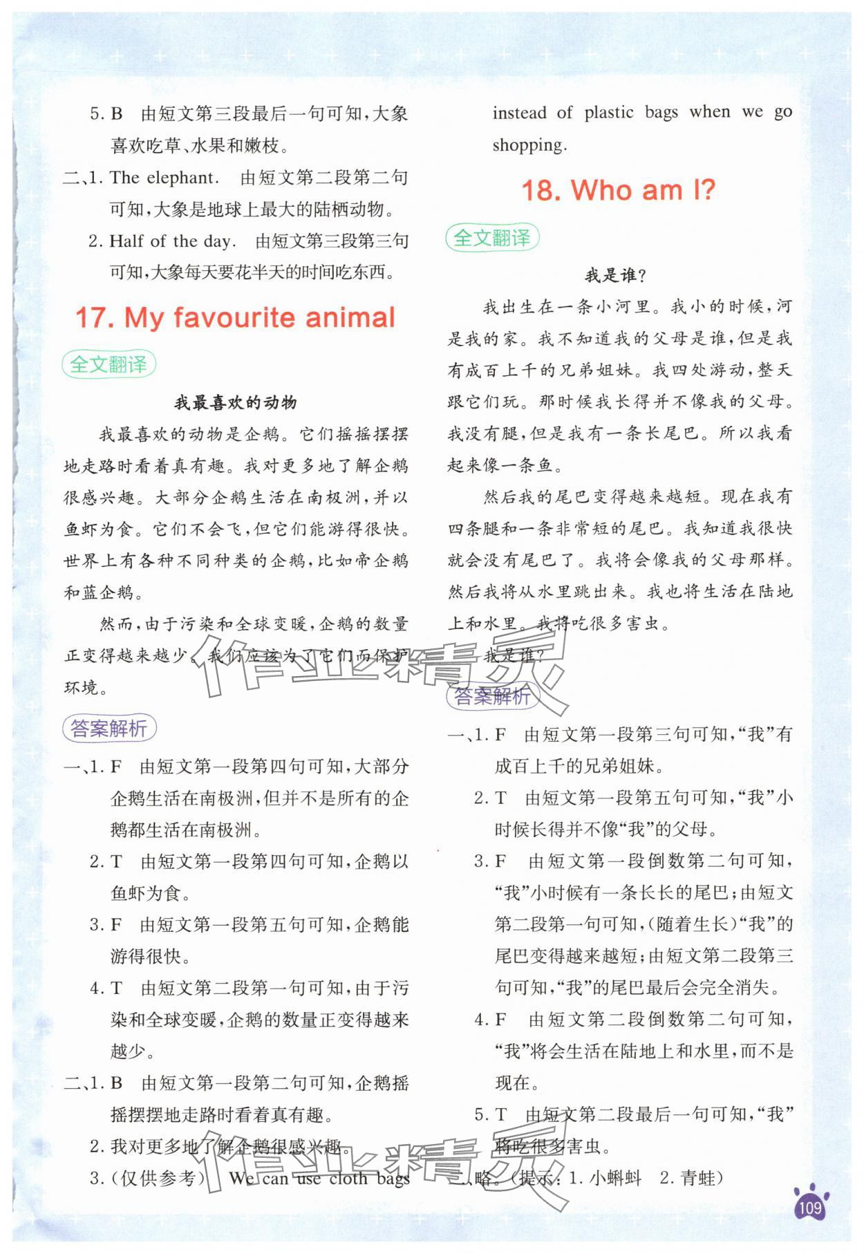 2025年星火英语阅读训练100篇五年级英语人教版&nbsp;第9页