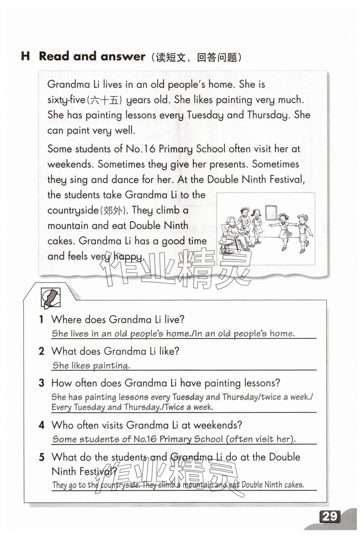 2025年练习部分五年级英语上册沪教版54制 参考答案第28页