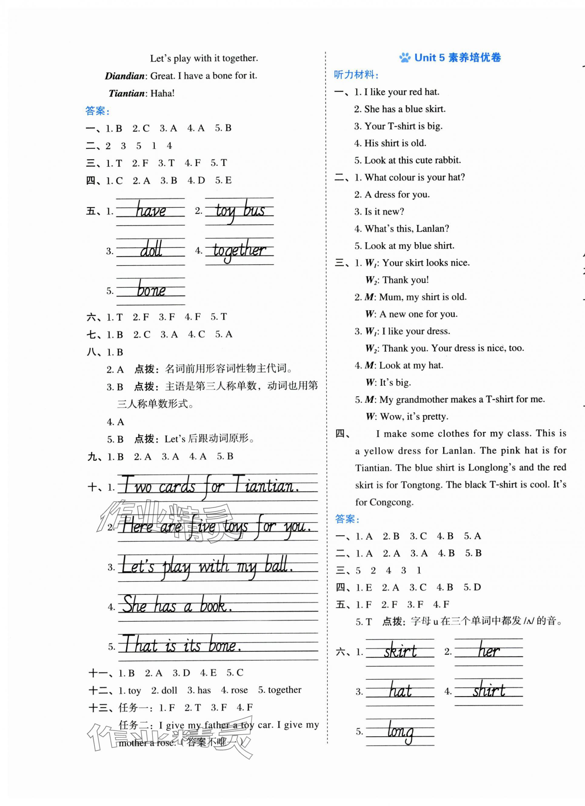 2025年好卷三年級英語下冊科普版 第5頁