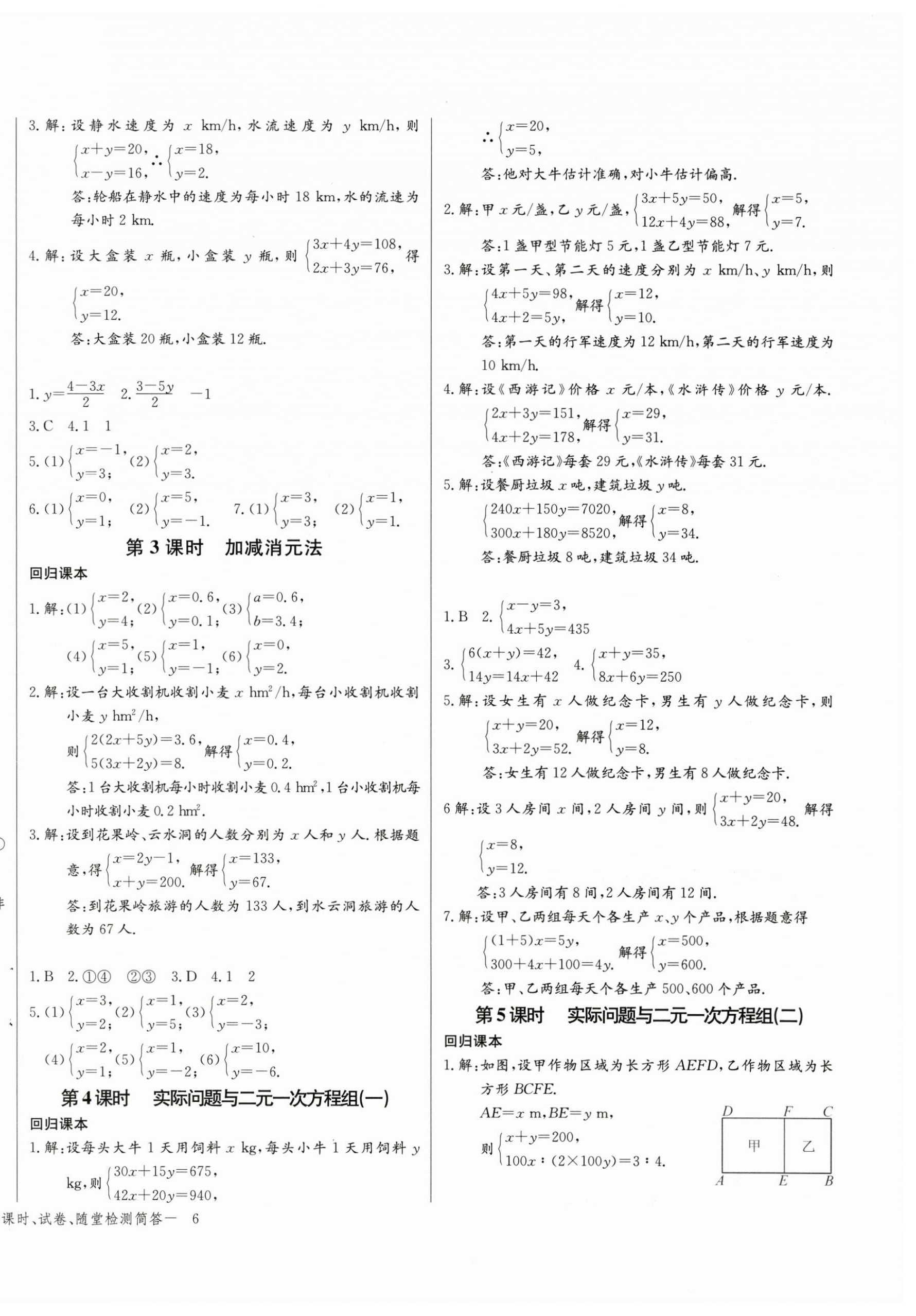 2026年思維新觀察七年級數(shù)學(xué)下冊人教版湖北專版&nbsp;第12頁