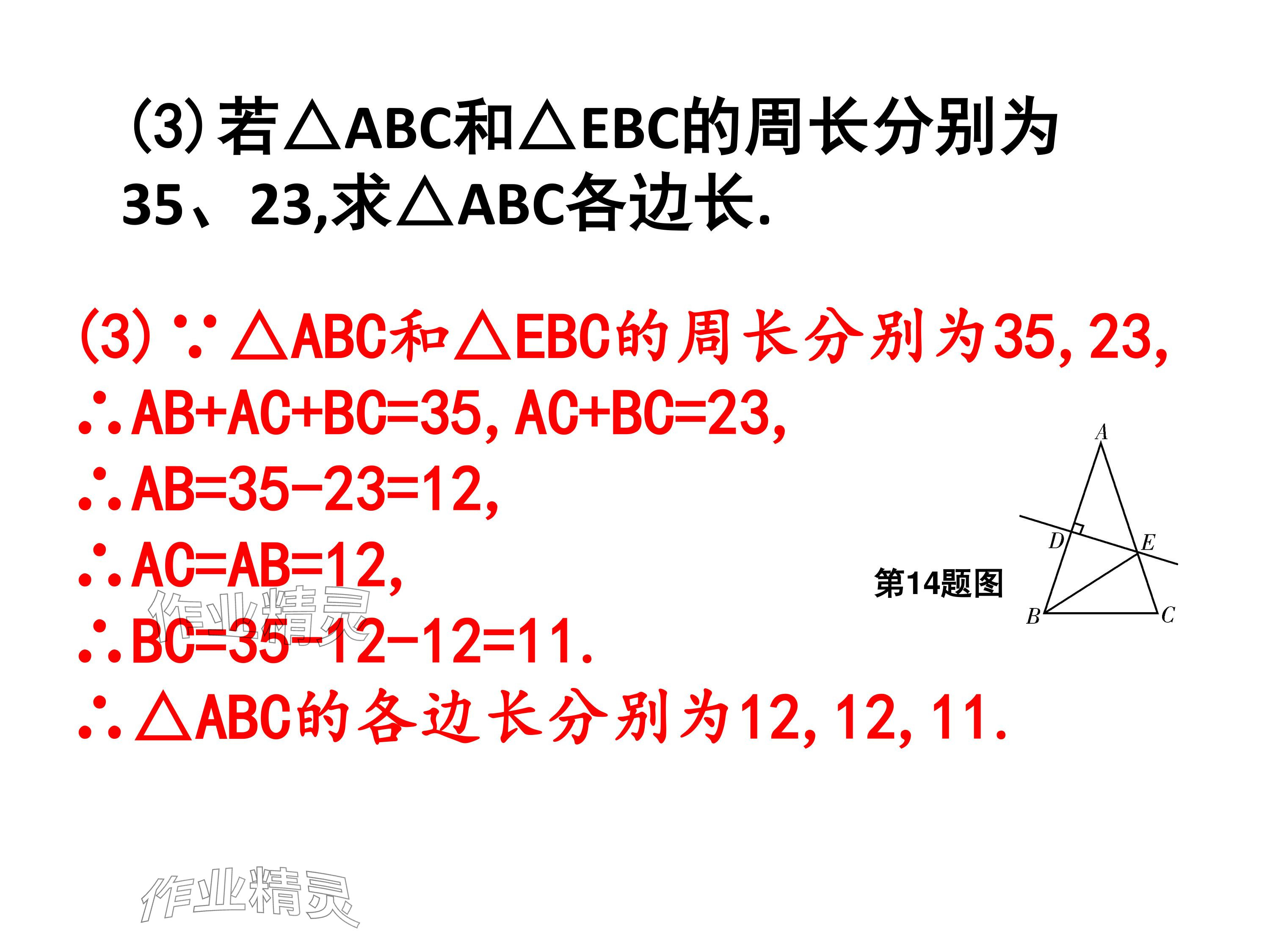 2024年一本通武汉出版社七年级数学下册北师大版 参考答案第47页