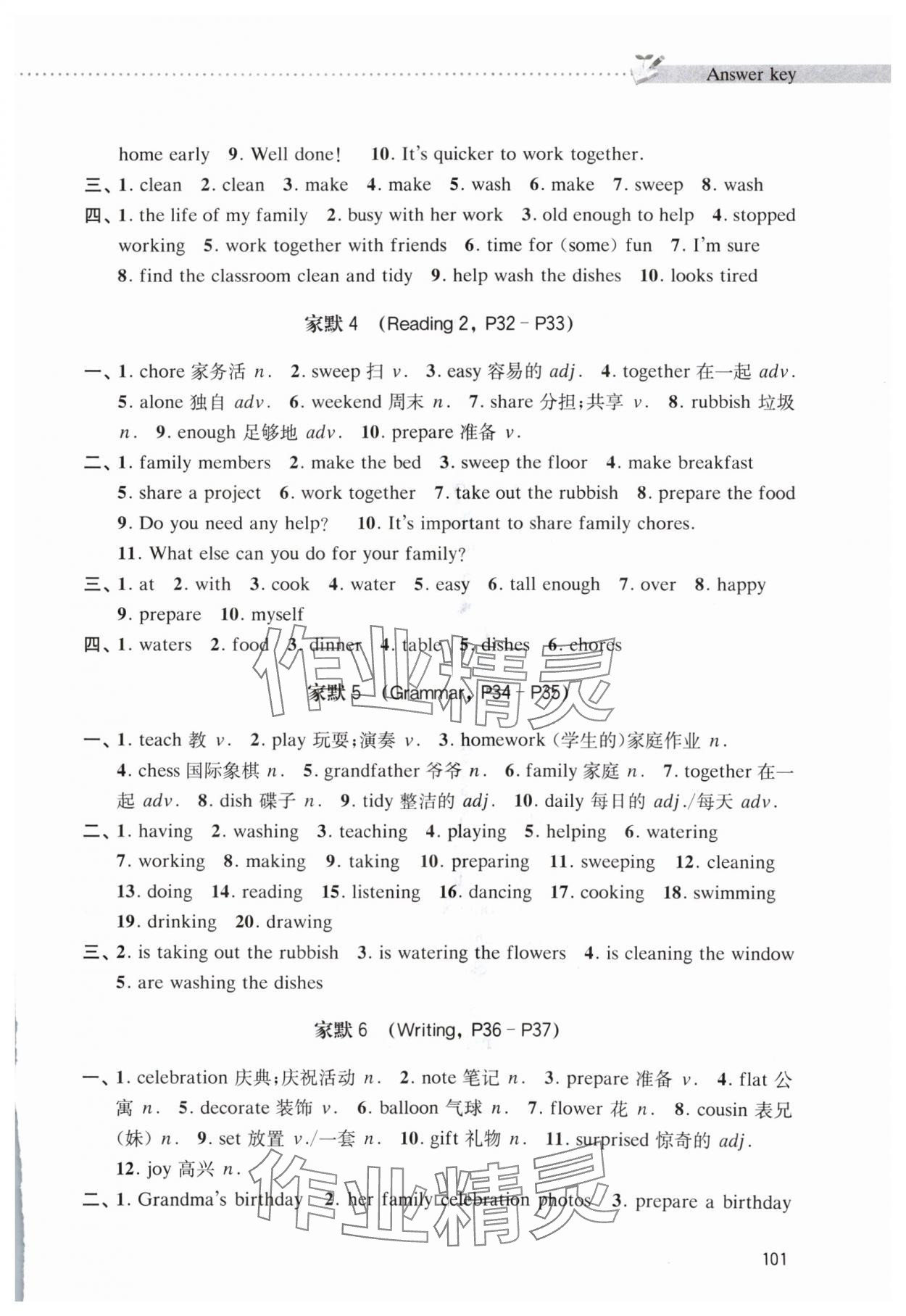 2024年初中英語家默本六年級(jí)上冊(cè)滬教版五四制 第5頁