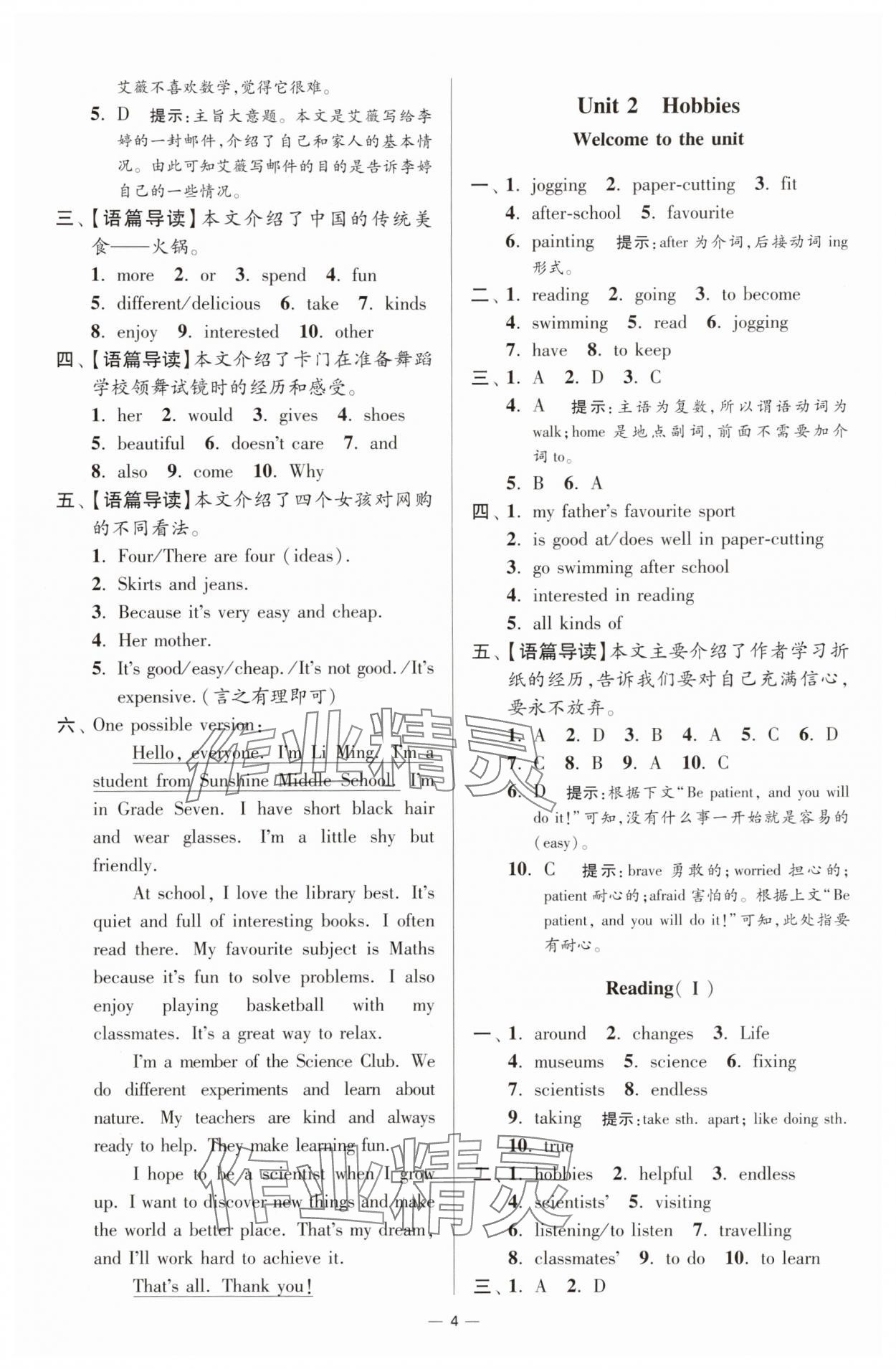 2025年小題狂做七年級(jí)英語上冊(cè)譯林版提優(yōu)版 第4頁
