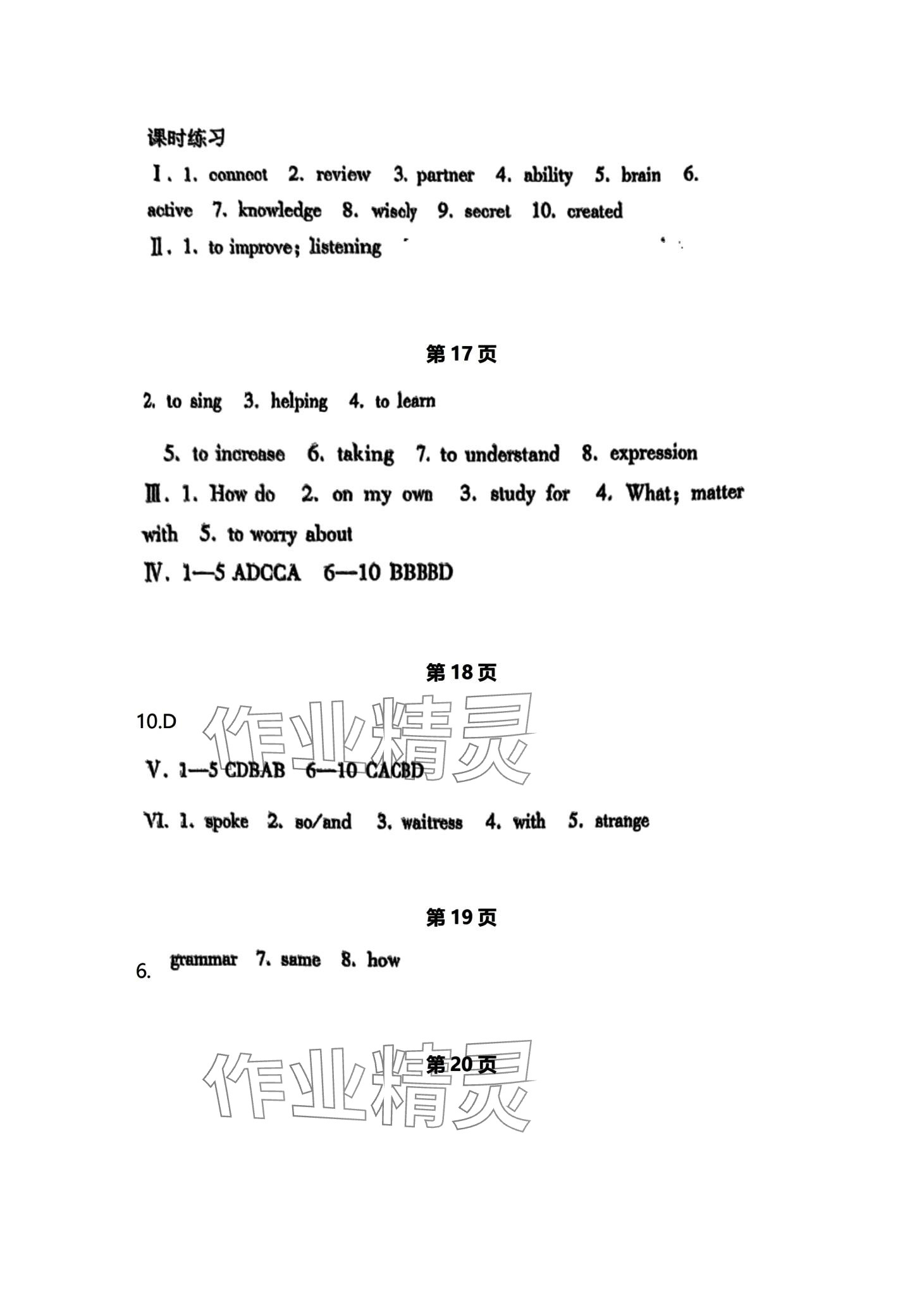 2024年新支點(diǎn)卓越課堂九年級英語全一冊人教版 第6頁