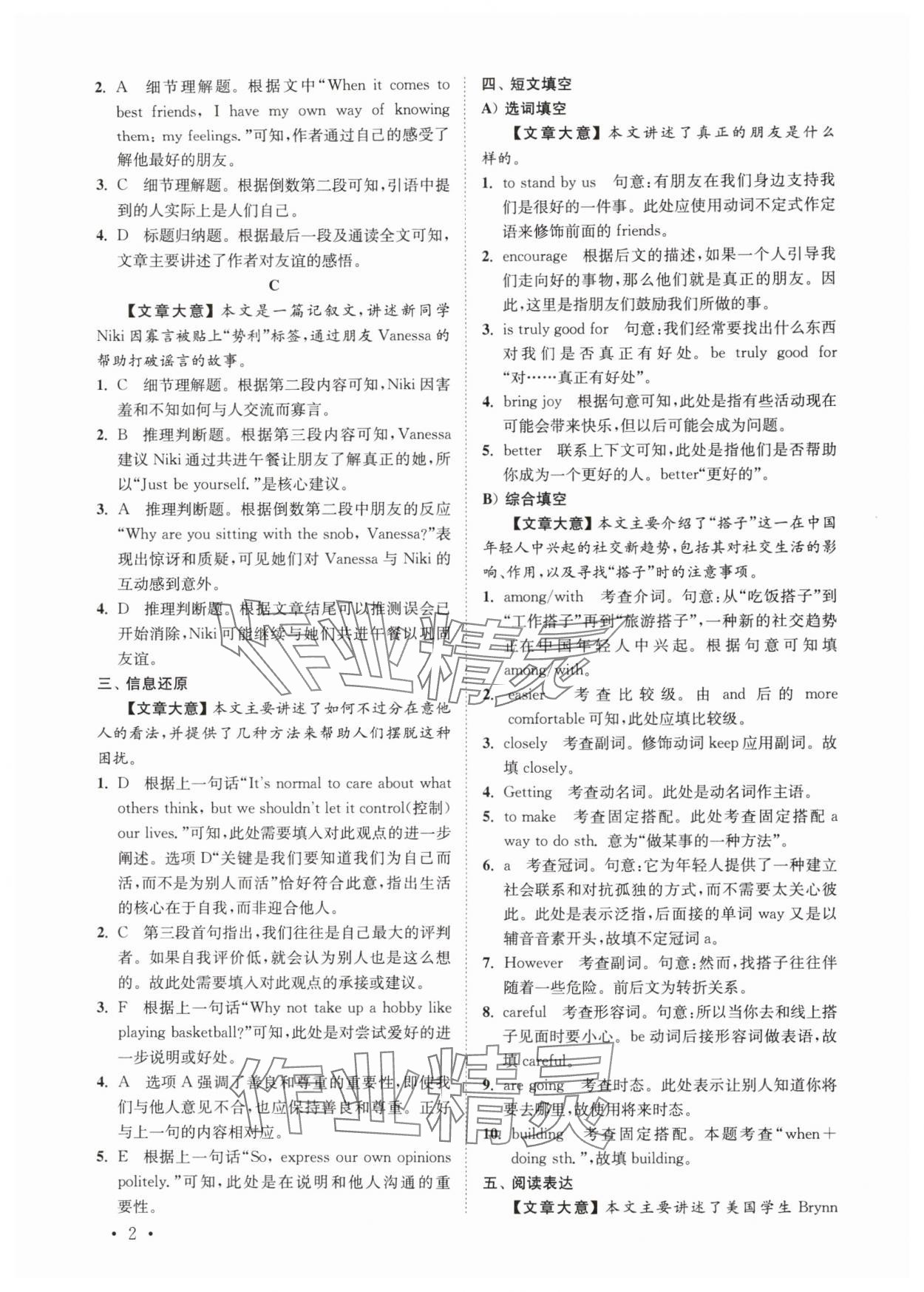 2025年语篇阅读提优训练八年级英语上册译林版 第2页